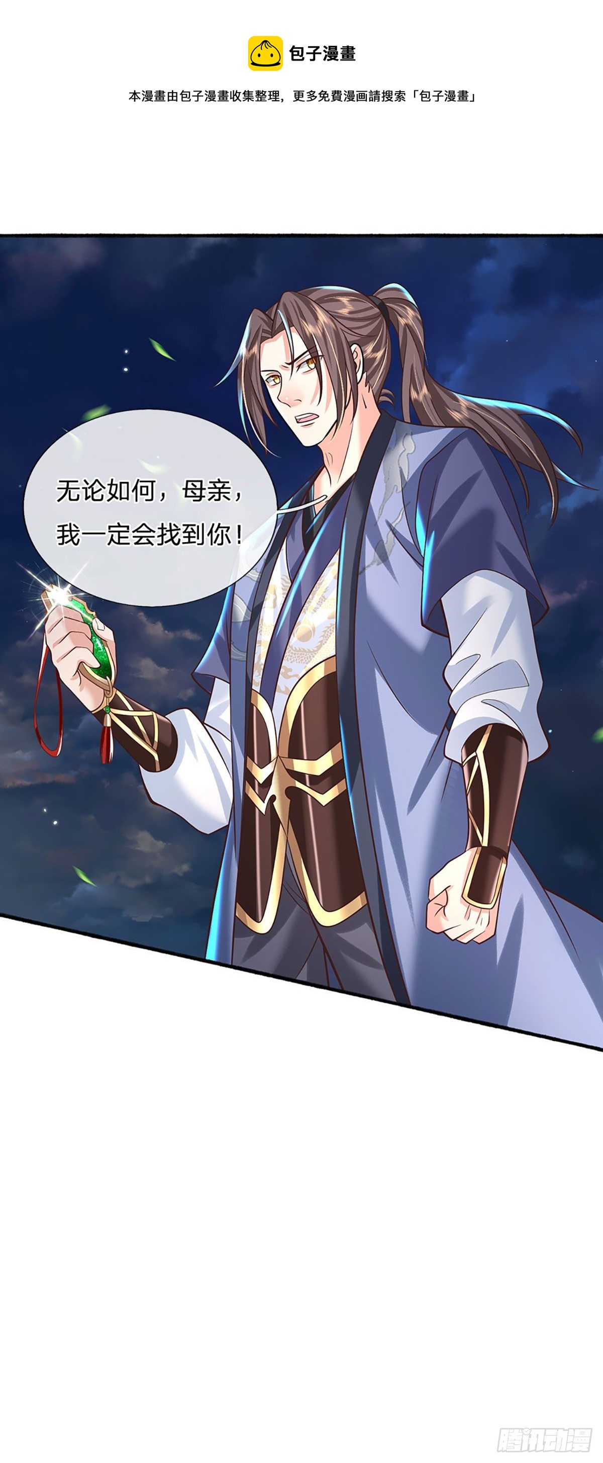 我从诸天万界归来韩漫全集-第129话 母亲的消息无删减无遮挡章节图片 