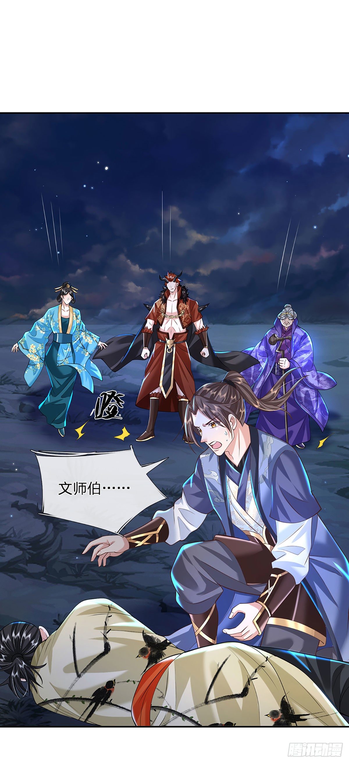 我从诸天万界归来韩漫全集-第129话 母亲的消息无删减无遮挡章节图片 