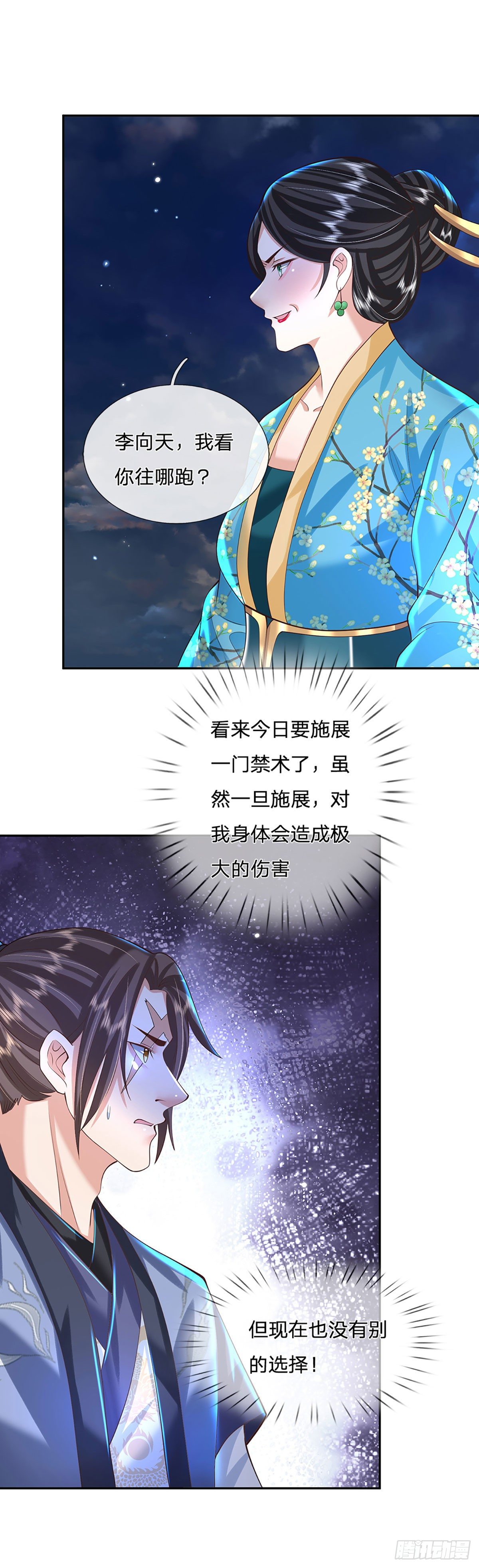 我从诸天万界归来韩漫全集-第129话 母亲的消息无删减无遮挡章节图片 