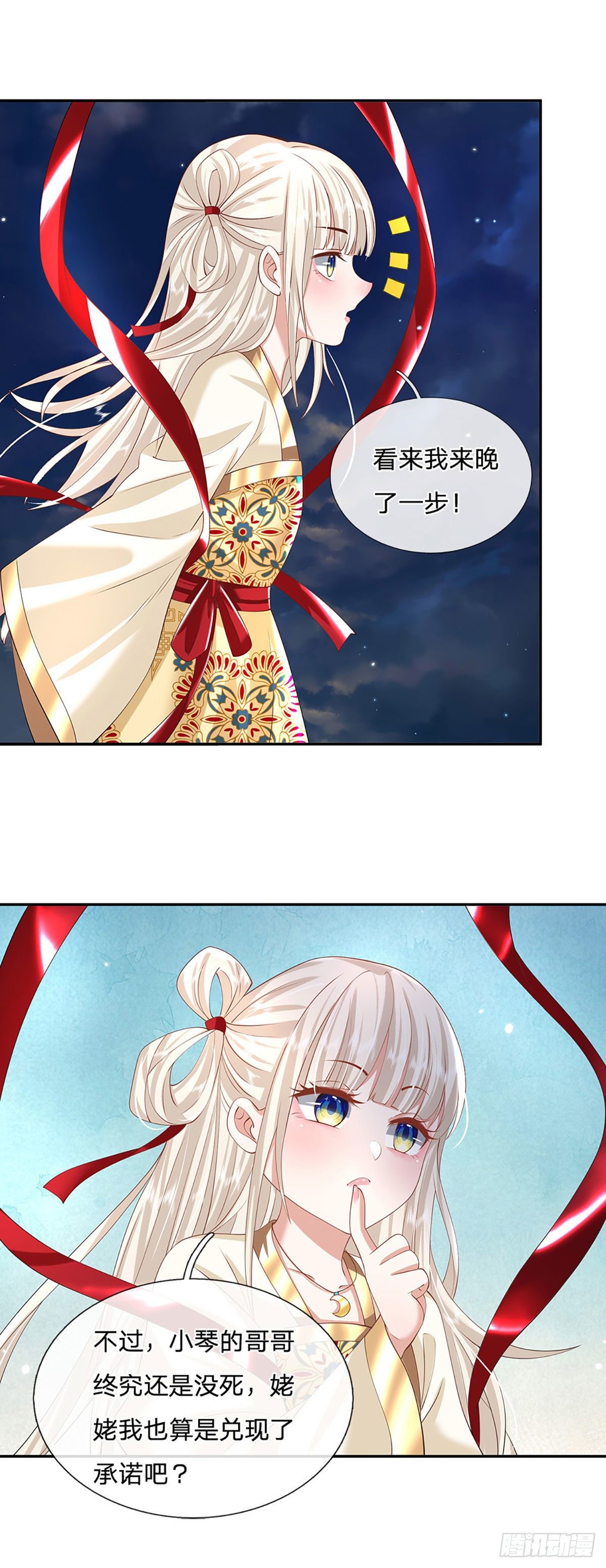 我从诸天万界归来韩漫全集-第130话 你是师傅的希望无删减无遮挡章节图片 