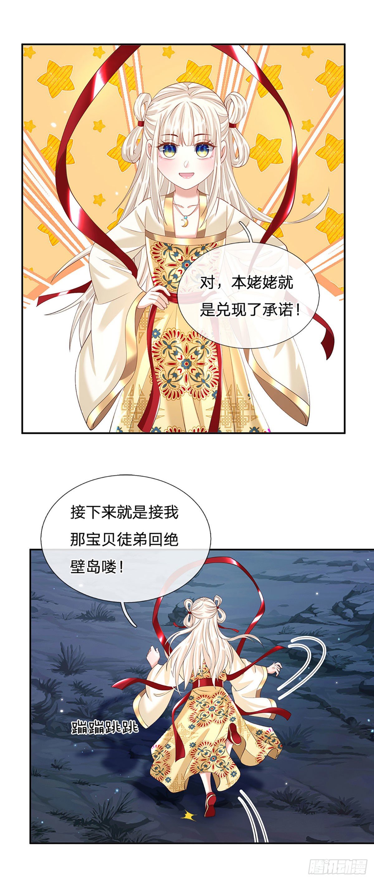 我从诸天万界归来韩漫全集-第130话 你是师傅的希望无删减无遮挡章节图片 