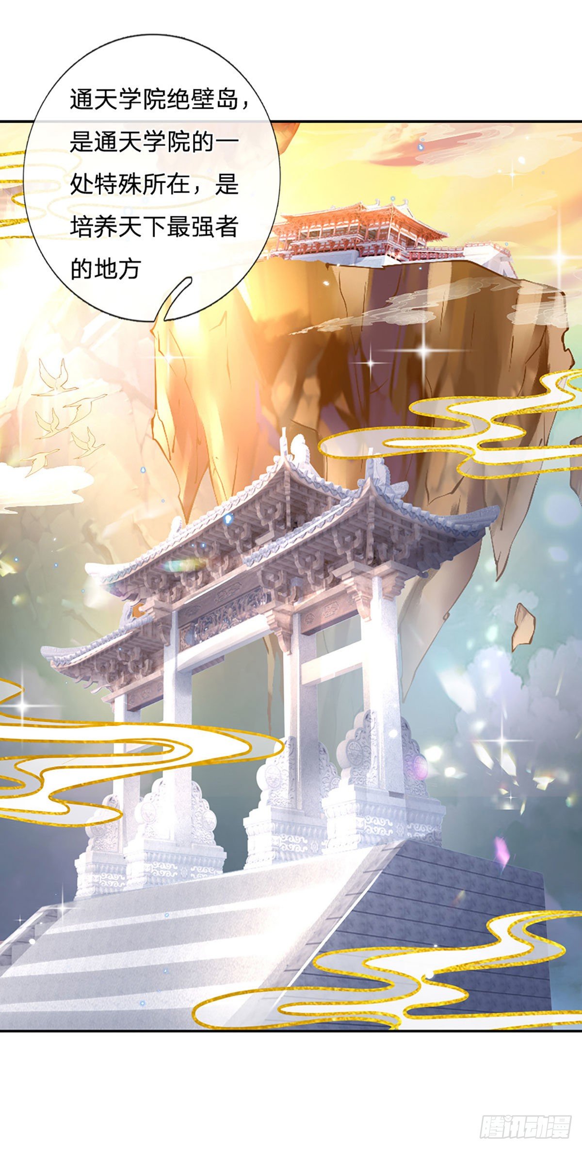 我从诸天万界归来韩漫全集-第130话 你是师傅的希望无删减无遮挡章节图片 