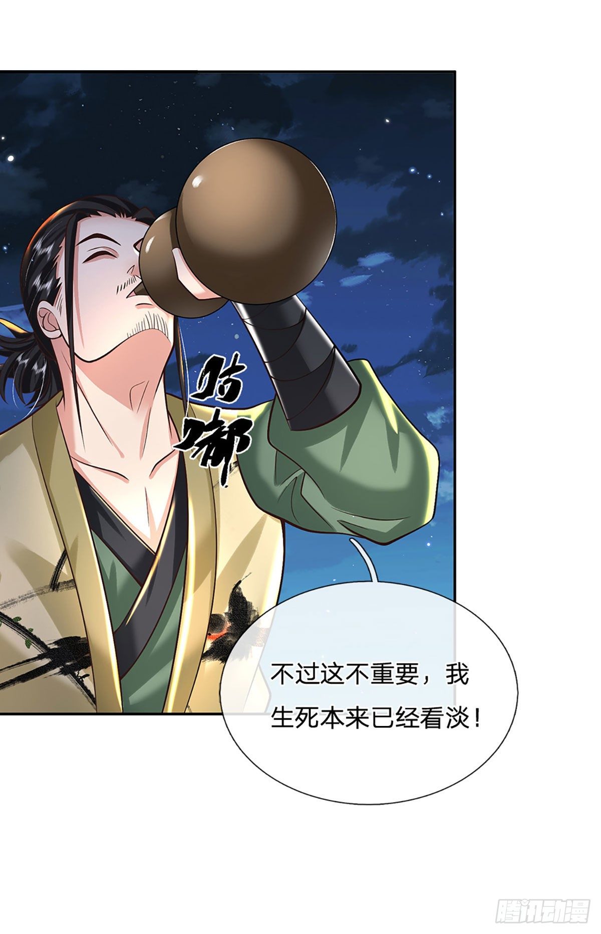 我从诸天万界归来韩漫全集-第130话 你是师傅的希望无删减无遮挡章节图片 