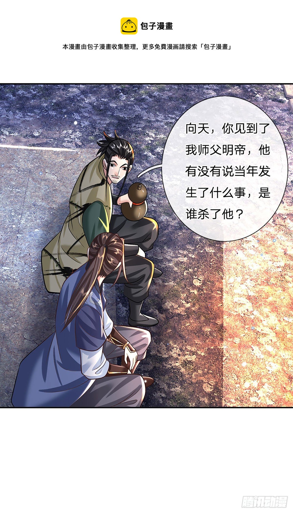 我从诸天万界归来韩漫全集-第130话 你是师傅的希望无删减无遮挡章节图片 