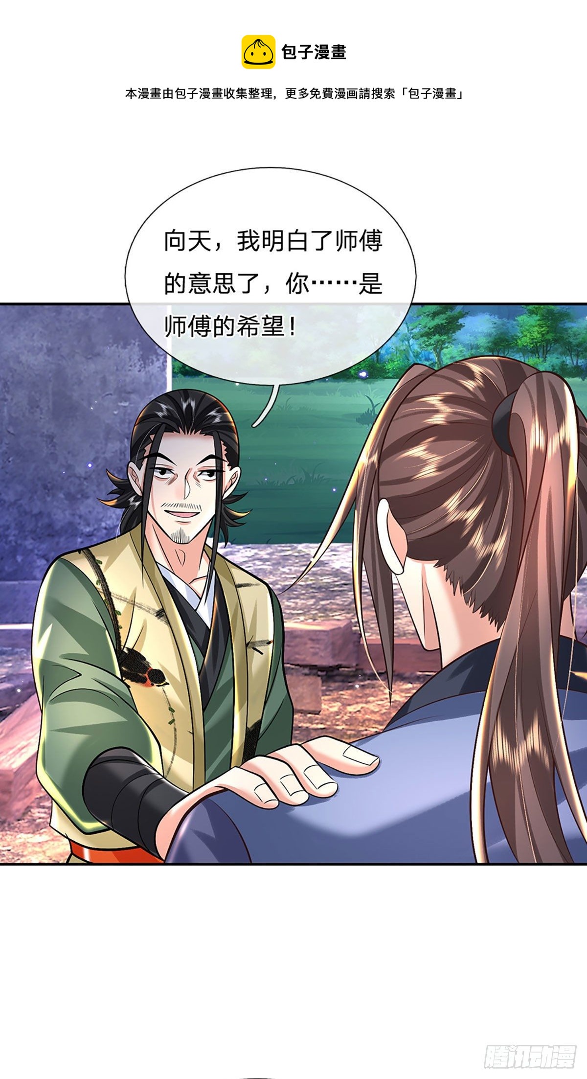 我从诸天万界归来韩漫全集-第130话 你是师傅的希望无删减无遮挡章节图片 