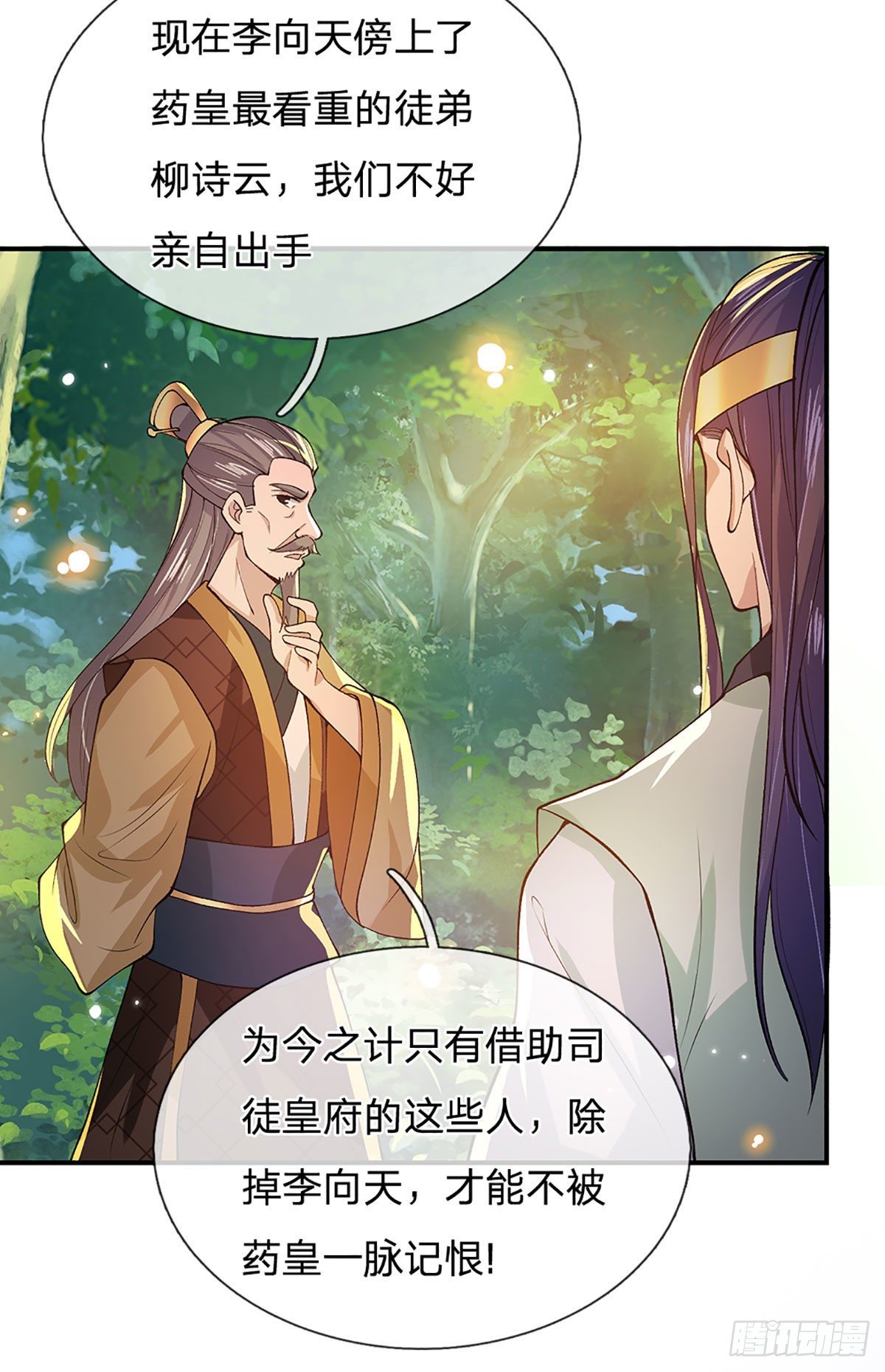 我从诸天万界归来韩漫全集-第14话 你叫我啥？厨子？无删减无遮挡章节图片 