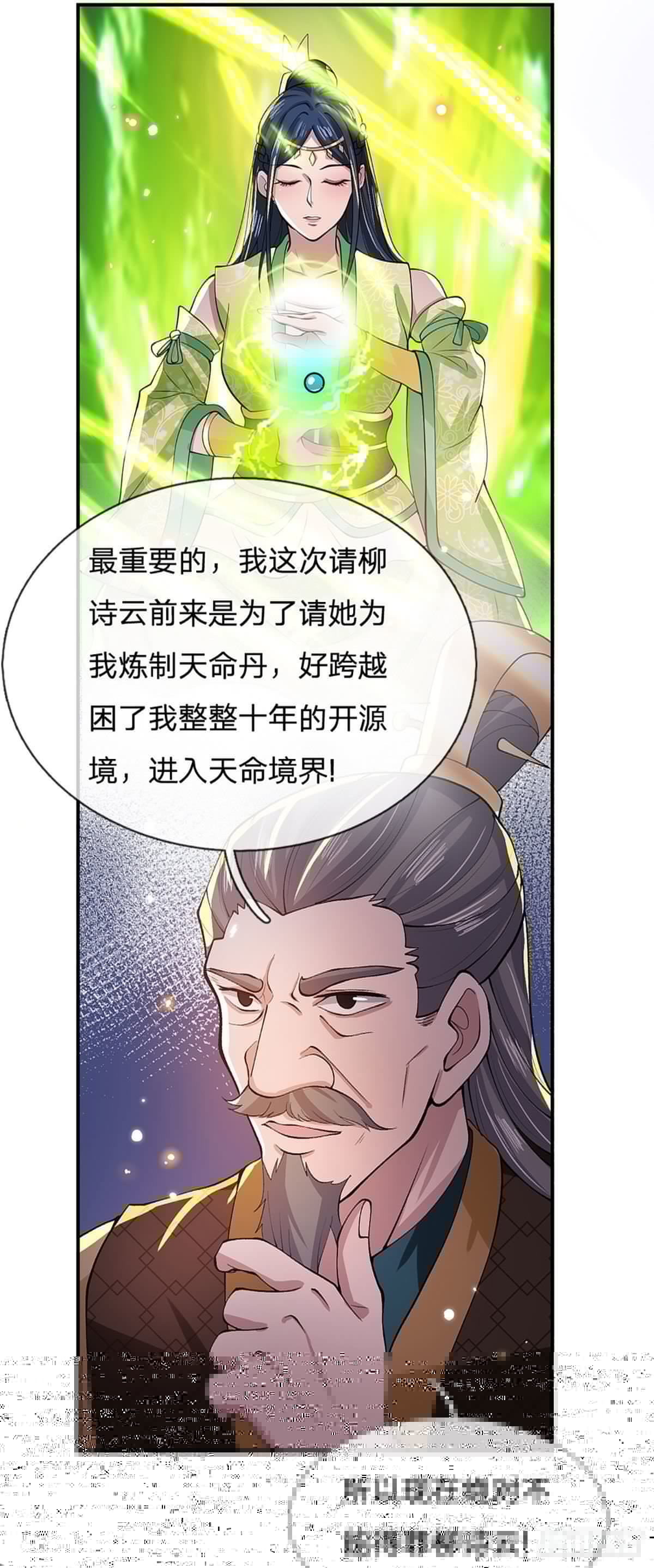 我从诸天万界归来韩漫全集-第14话 你叫我啥？厨子？无删减无遮挡章节图片 