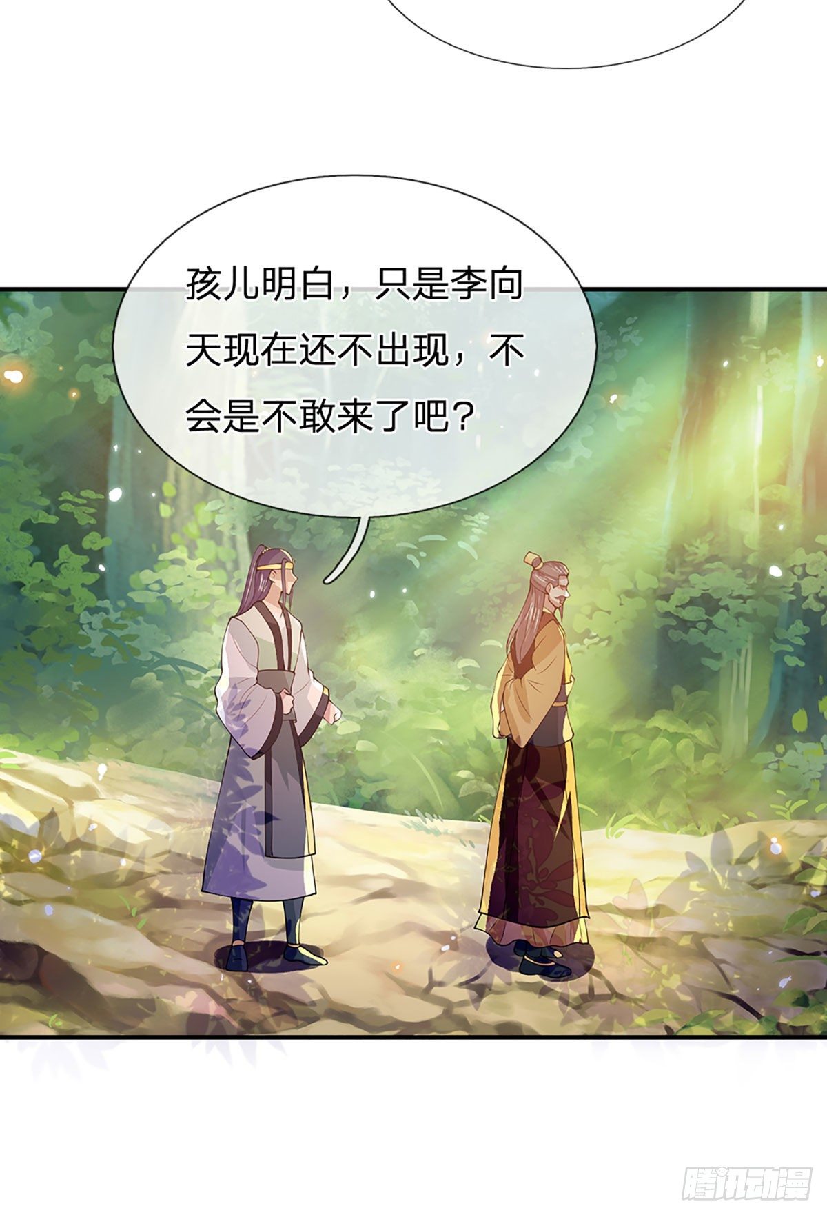 我从诸天万界归来韩漫全集-第14话 你叫我啥？厨子？无删减无遮挡章节图片 
