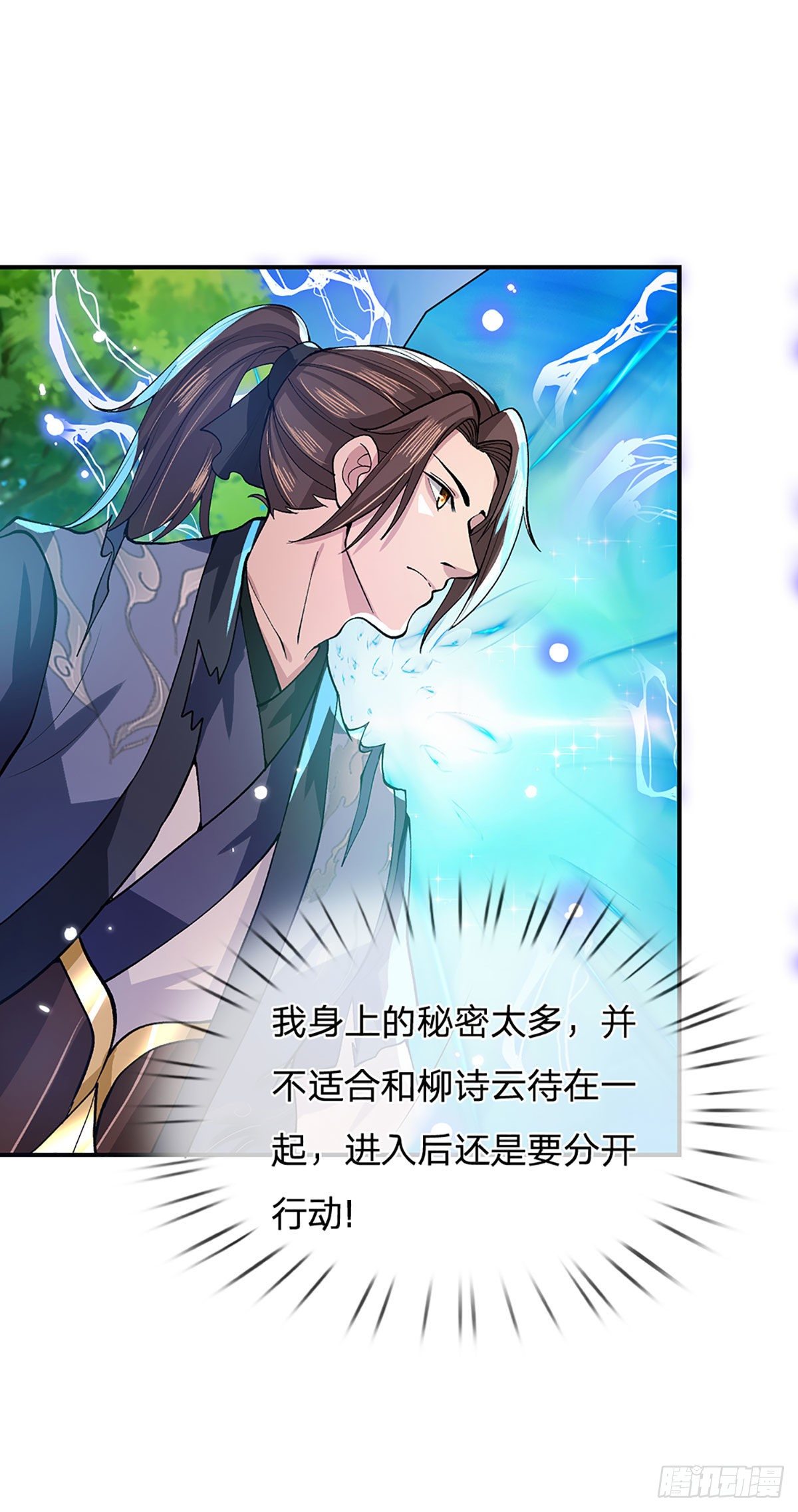 我从诸天万界归来韩漫全集-第14话 你叫我啥？厨子？无删减无遮挡章节图片 