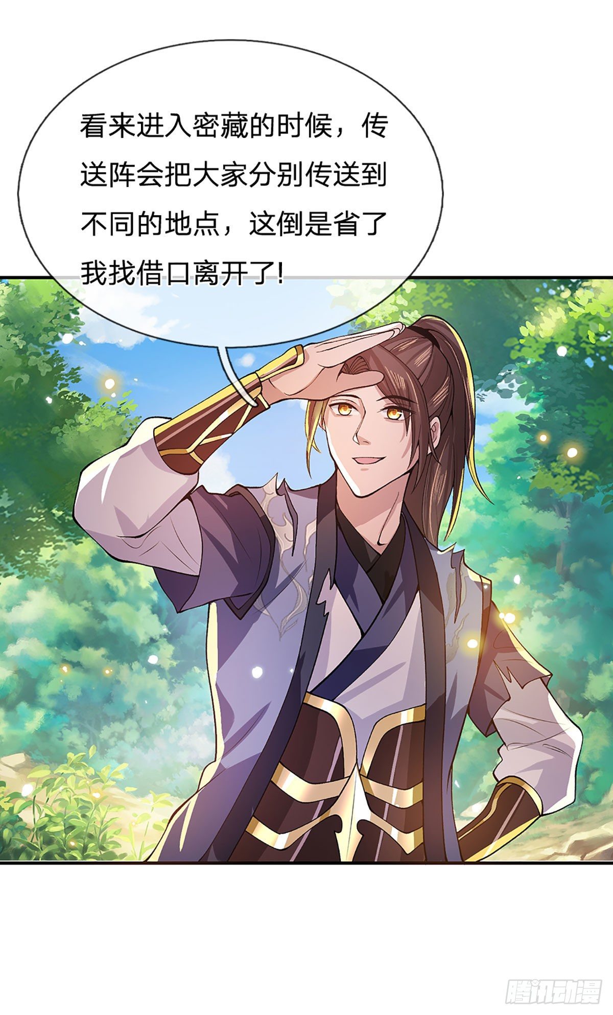 我从诸天万界归来韩漫全集-第14话 你叫我啥？厨子？无删减无遮挡章节图片 