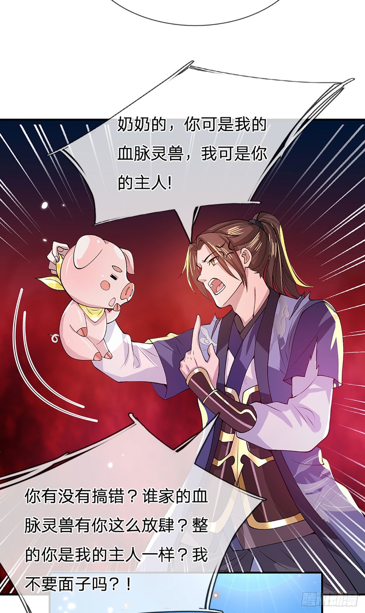 我从诸天万界归来韩漫全集-第14话 你叫我啥？厨子？无删减无遮挡章节图片 