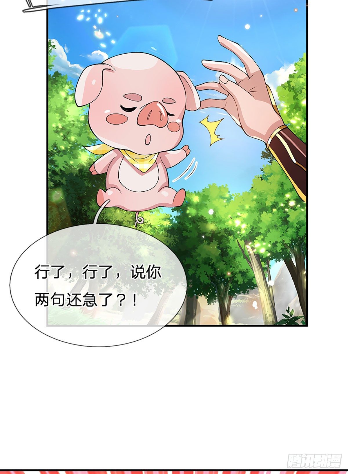 我从诸天万界归来韩漫全集-第14话 你叫我啥？厨子？无删减无遮挡章节图片 