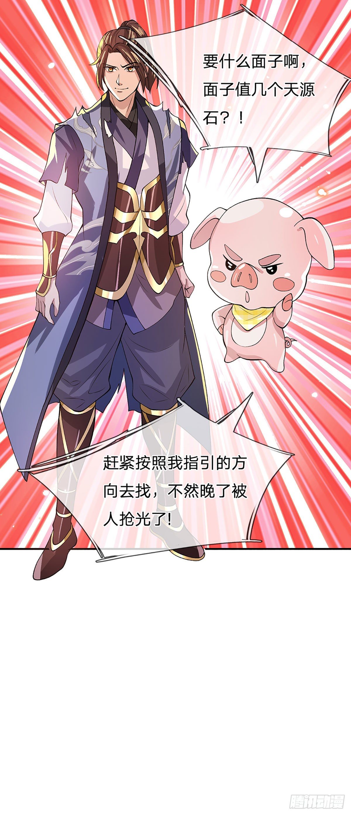 我从诸天万界归来韩漫全集-第14话 你叫我啥？厨子？无删减无遮挡章节图片 
