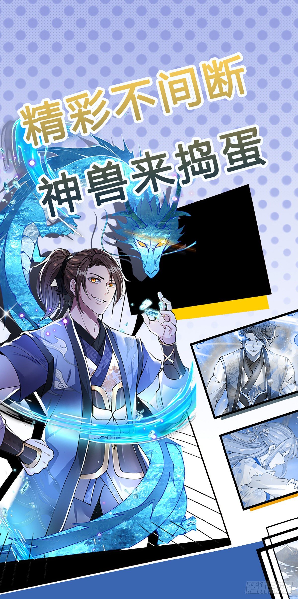 我从诸天万界归来韩漫全集-第14话 你叫我啥？厨子？无删减无遮挡章节图片 