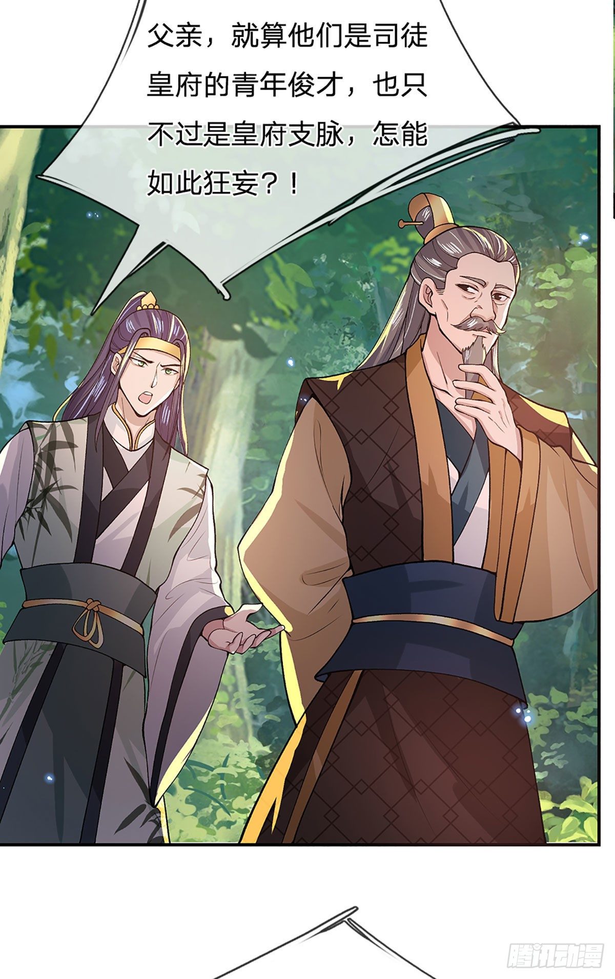 我从诸天万界归来韩漫全集-第14话 你叫我啥？厨子？无删减无遮挡章节图片 