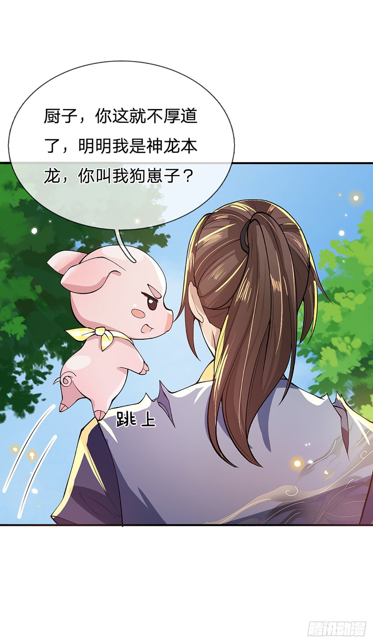 我从诸天万界归来韩漫全集-第15话 小逼崽子，你完了无删减无遮挡章节图片 