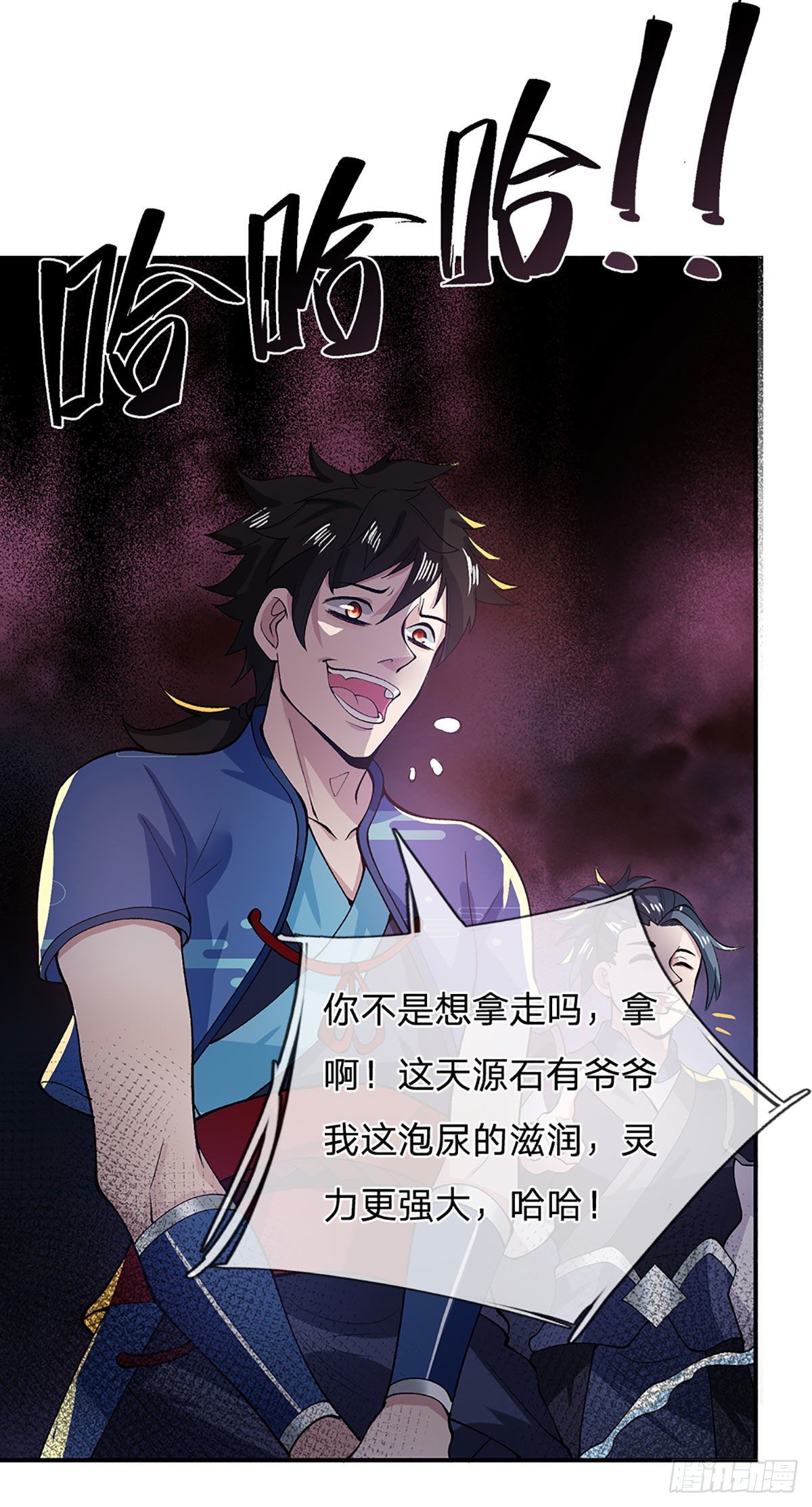 我从诸天万界归来韩漫全集-第15话 小逼崽子，你完了无删减无遮挡章节图片 