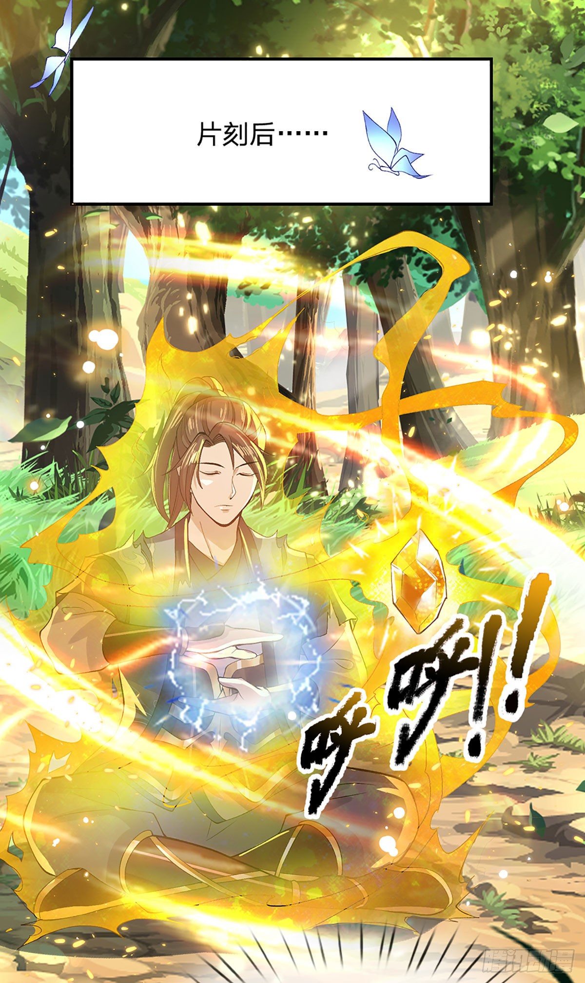 我从诸天万界归来韩漫全集-第15话 小逼崽子，你完了无删减无遮挡章节图片 