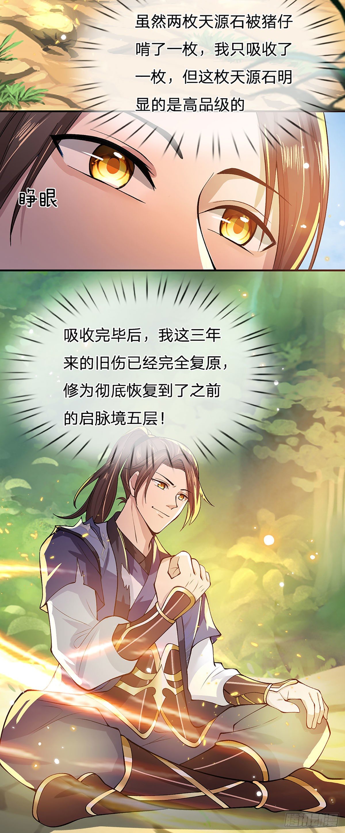 我从诸天万界归来韩漫全集-第15话 小逼崽子，你完了无删减无遮挡章节图片 