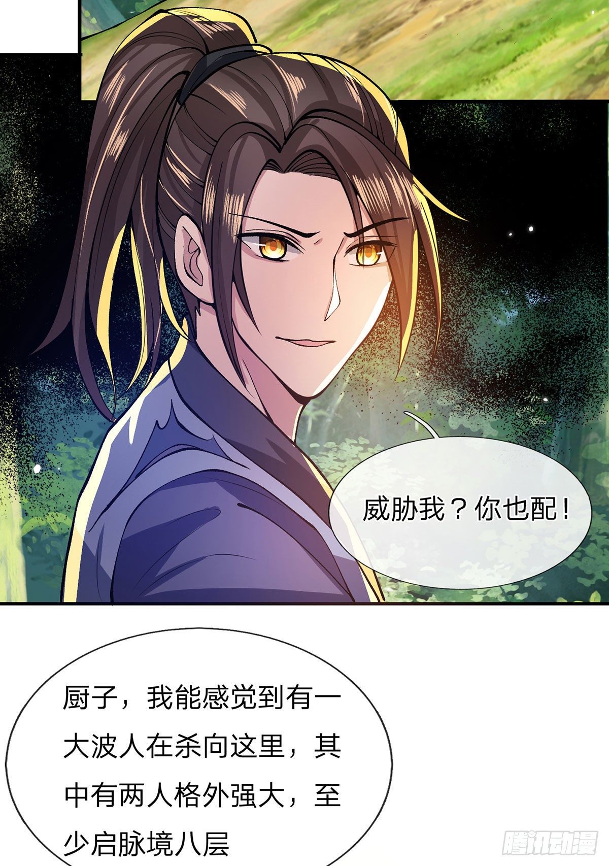 我从诸天万界归来韩漫全集-第17话 可怜本宝宝了无删减无遮挡章节图片 