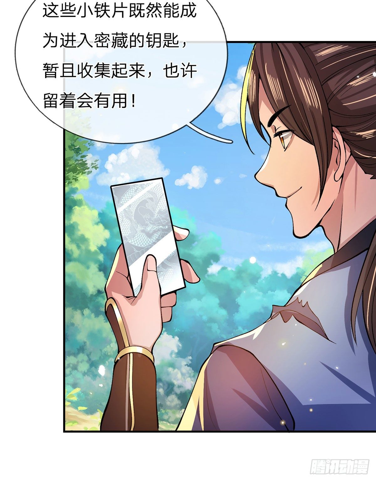 我从诸天万界归来韩漫全集-第17话 可怜本宝宝了无删减无遮挡章节图片 