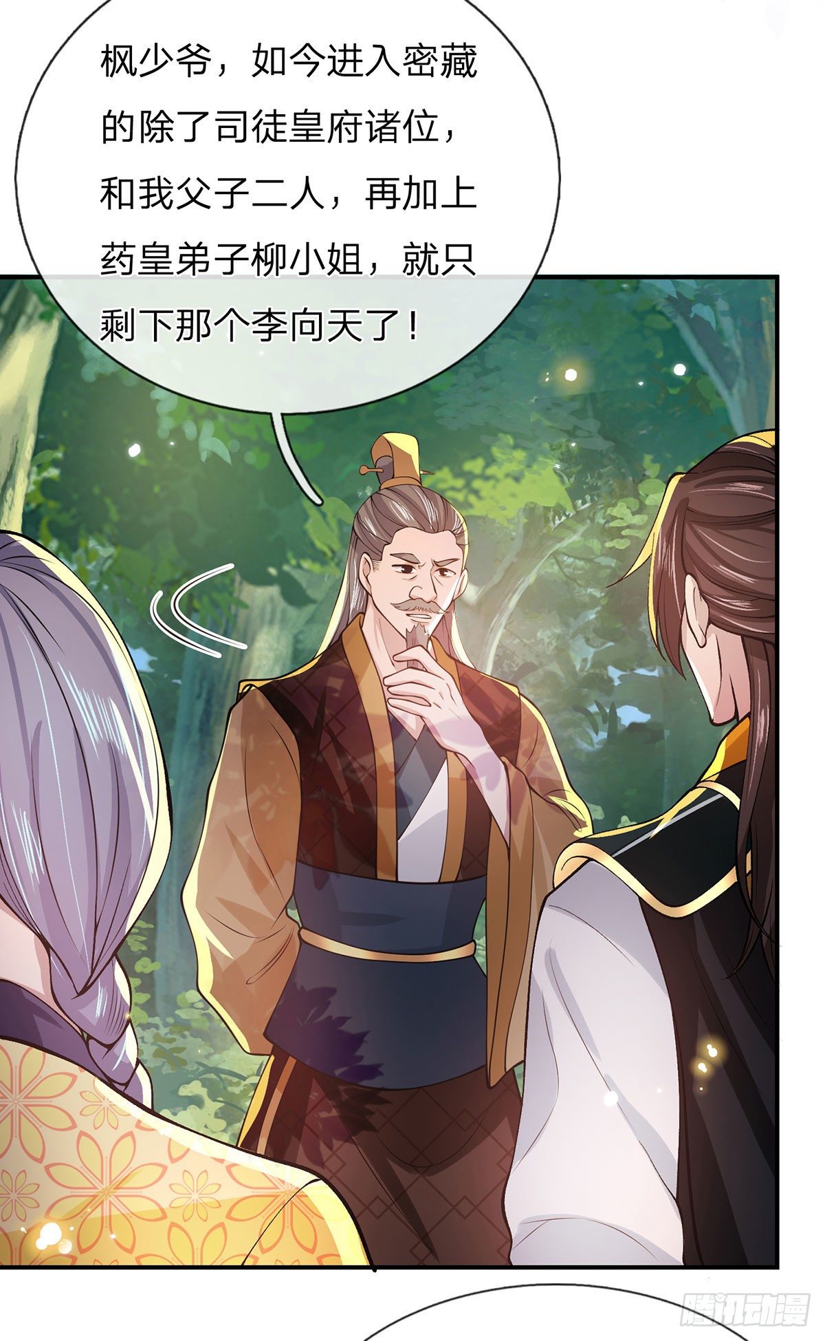 我从诸天万界归来韩漫全集-第17话 可怜本宝宝了无删减无遮挡章节图片 