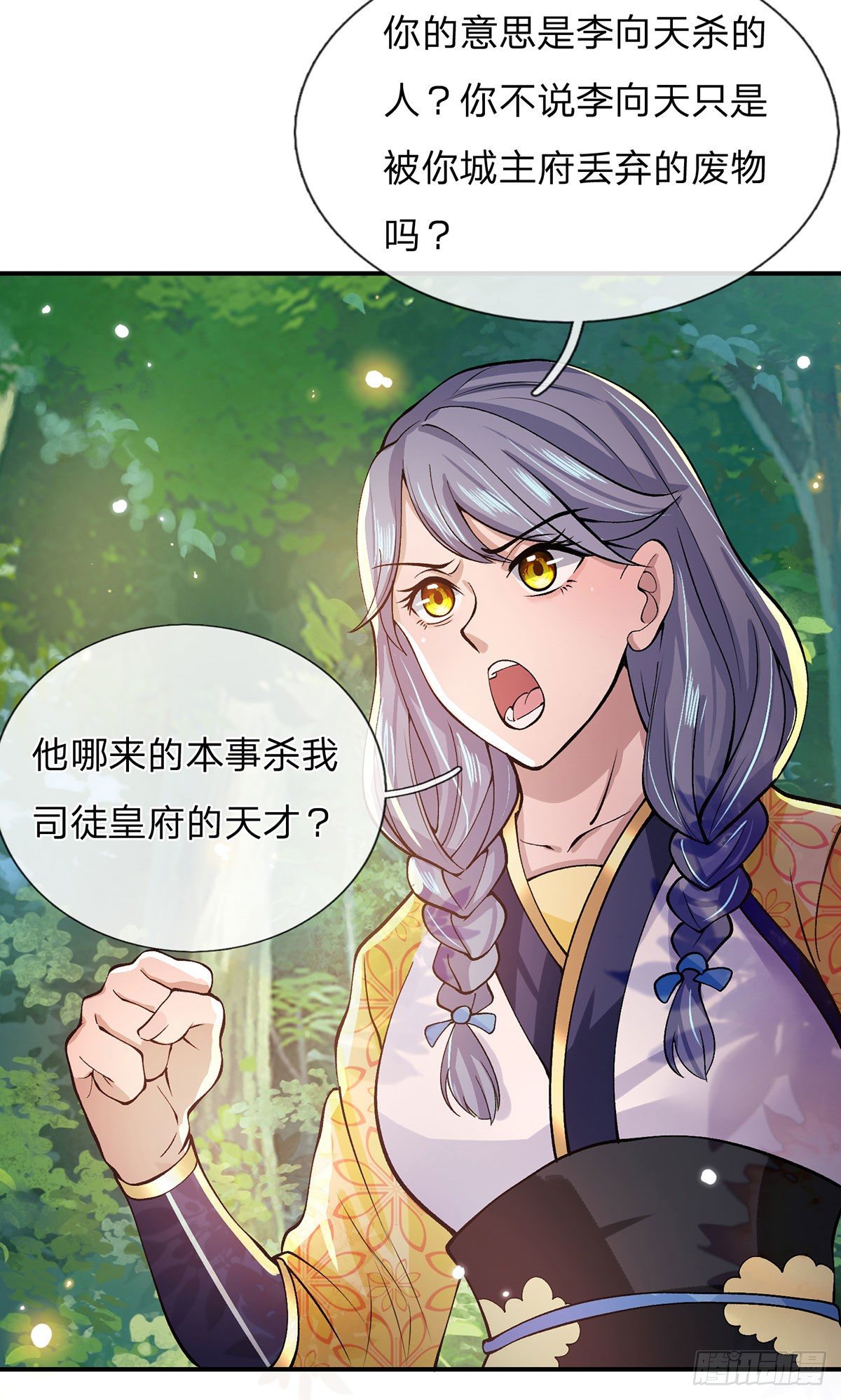 我从诸天万界归来韩漫全集-第17话 可怜本宝宝了无删减无遮挡章节图片 