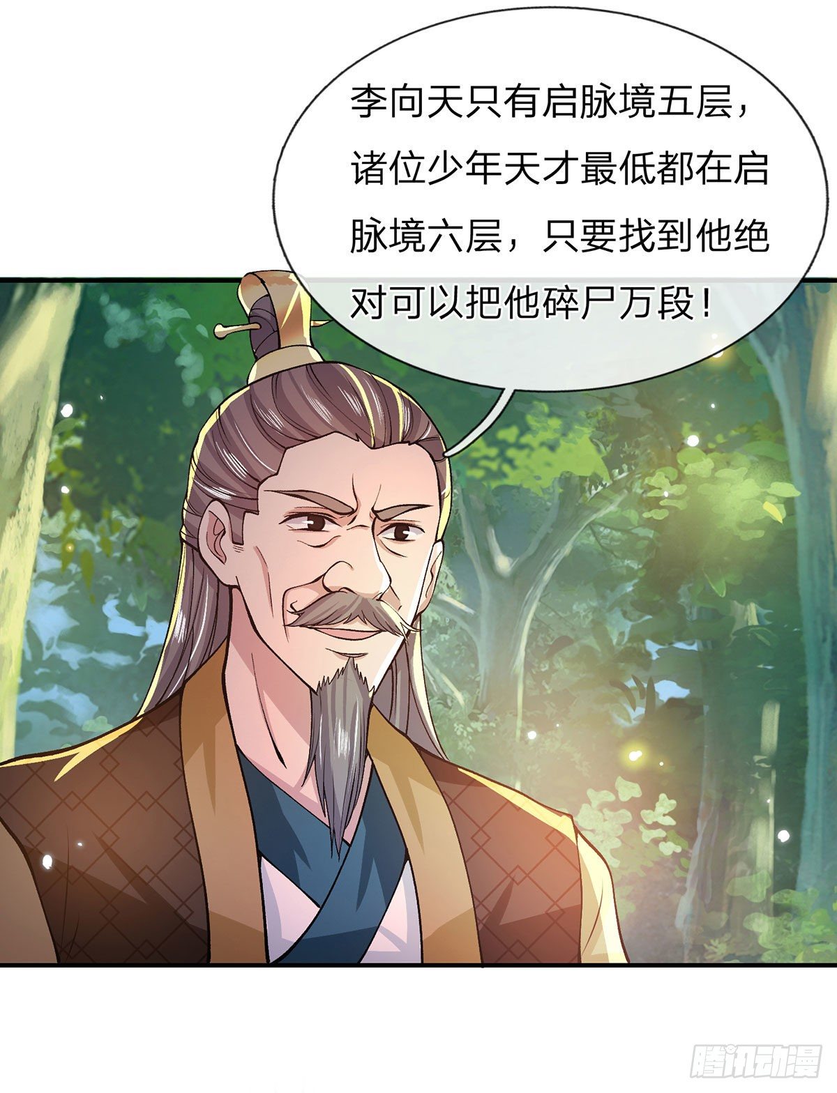 我从诸天万界归来韩漫全集-第17话 可怜本宝宝了无删减无遮挡章节图片 