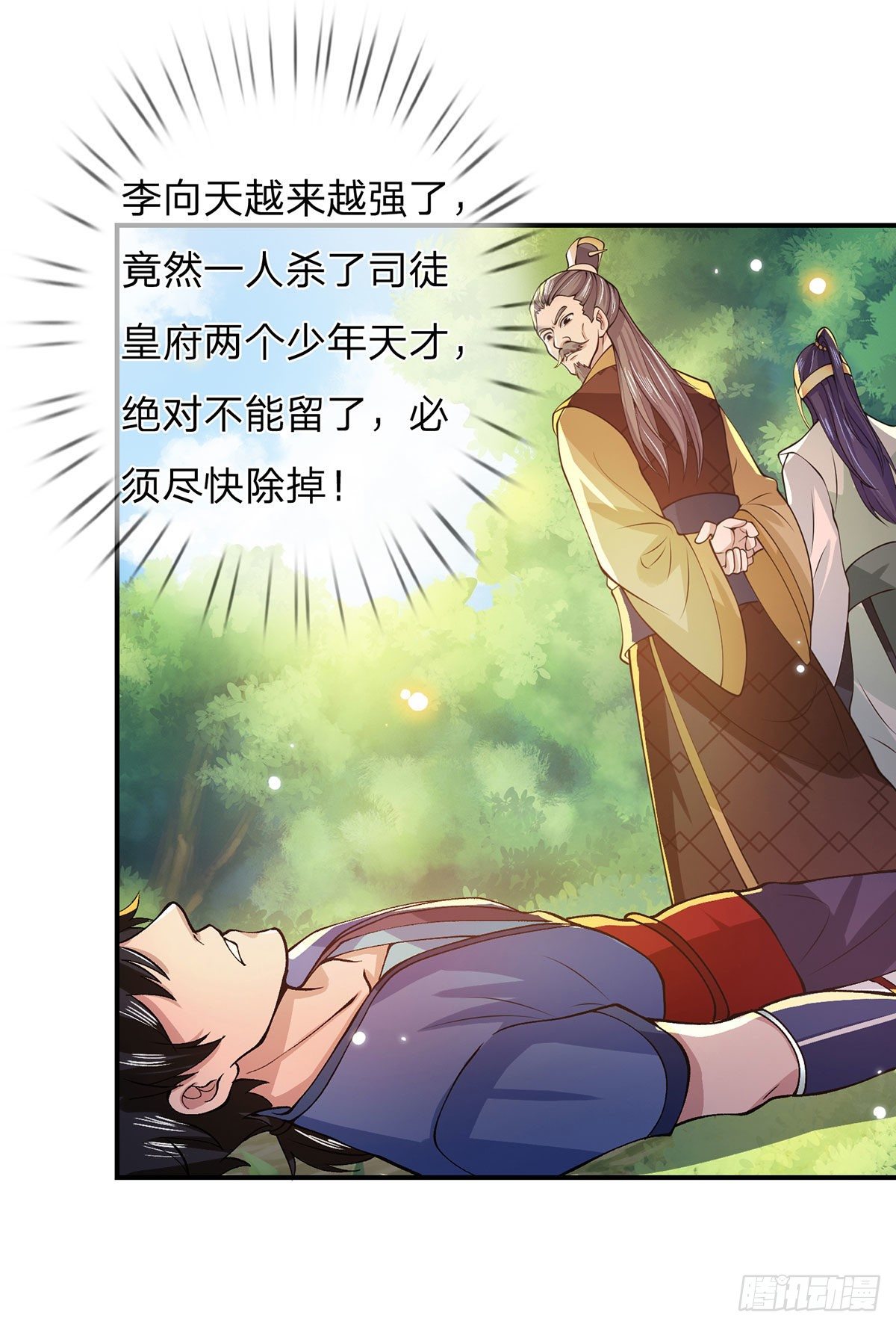 我从诸天万界归来韩漫全集-第17话 可怜本宝宝了无删减无遮挡章节图片 