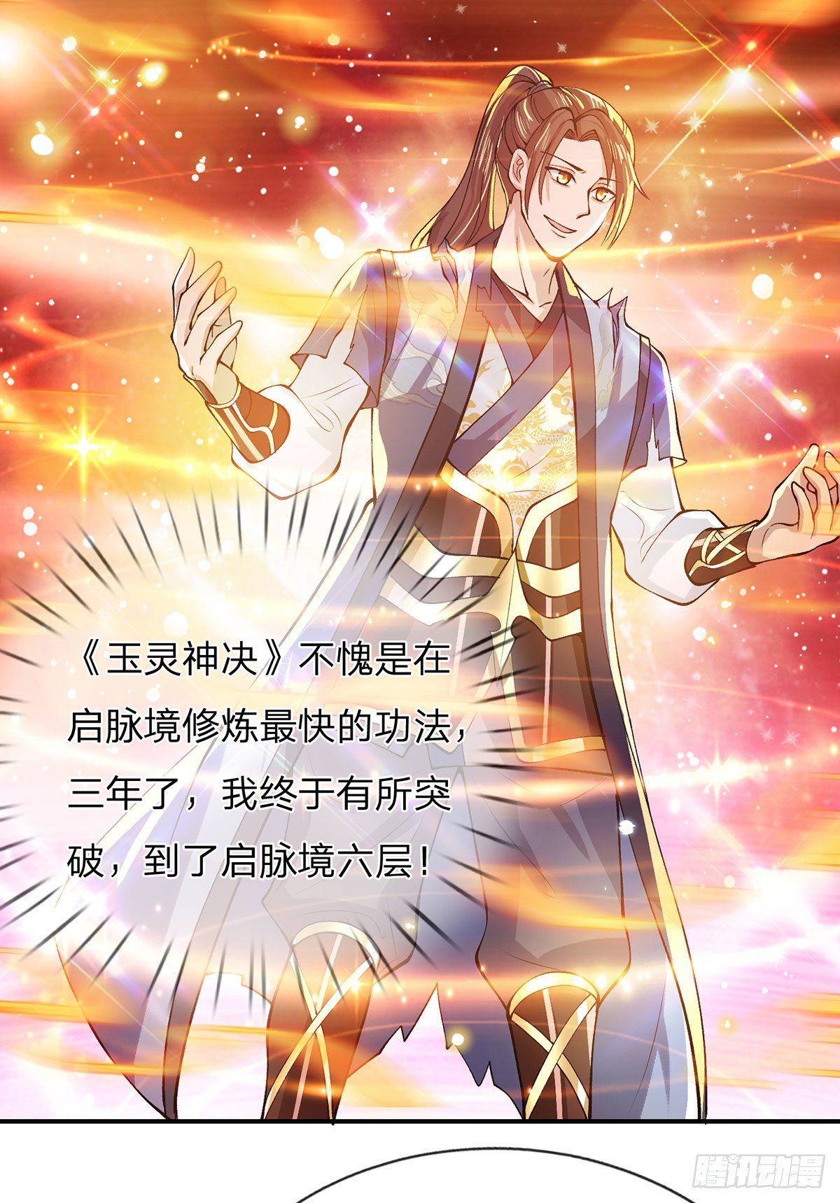 我从诸天万界归来韩漫全集-第17话 可怜本宝宝了无删减无遮挡章节图片 