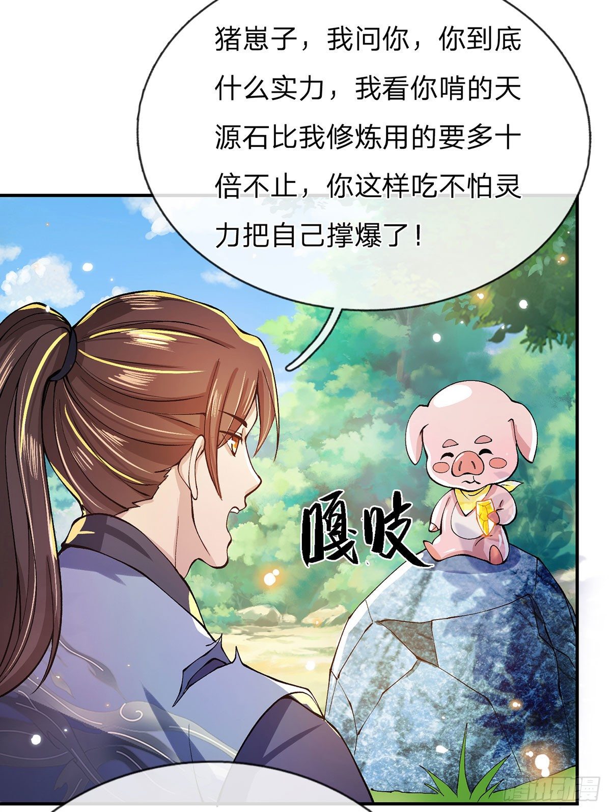 我从诸天万界归来韩漫全集-第17话 可怜本宝宝了无删减无遮挡章节图片 