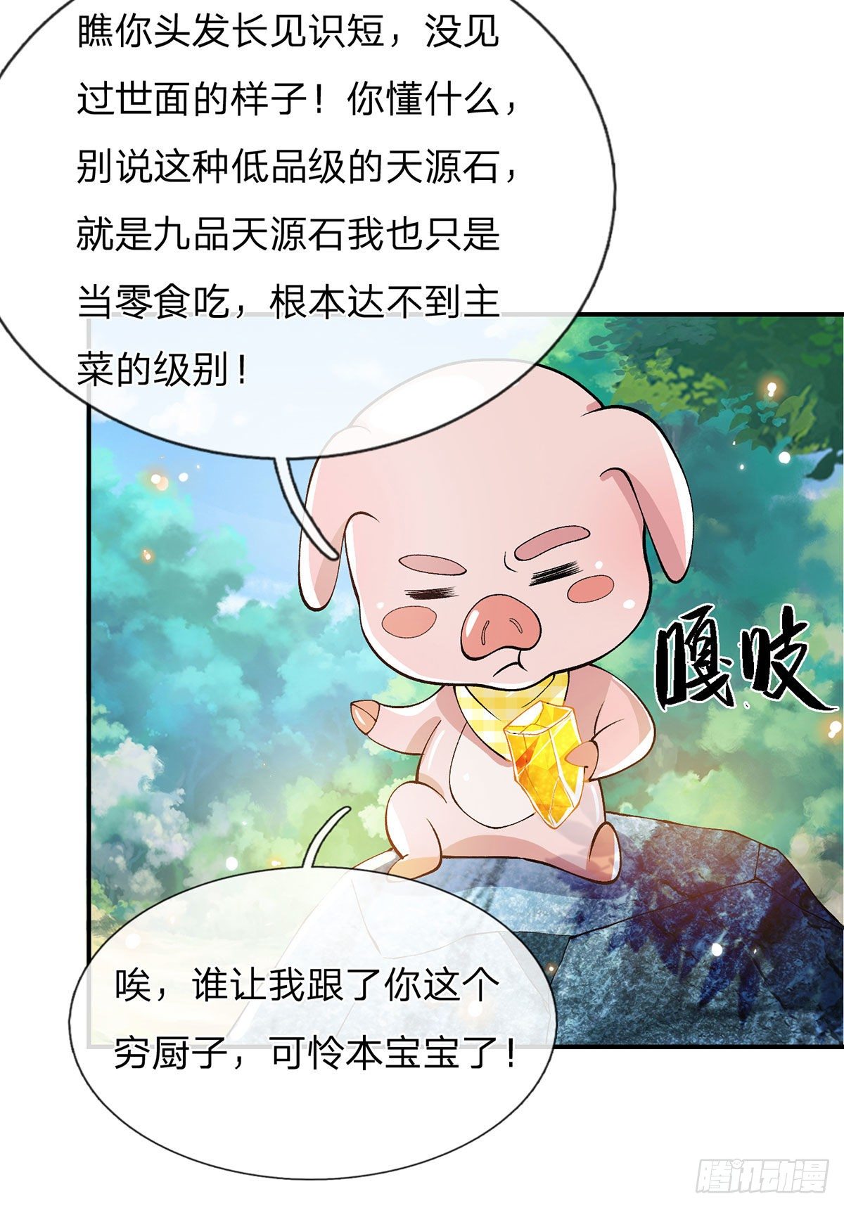 我从诸天万界归来韩漫全集-第17话 可怜本宝宝了无删减无遮挡章节图片 