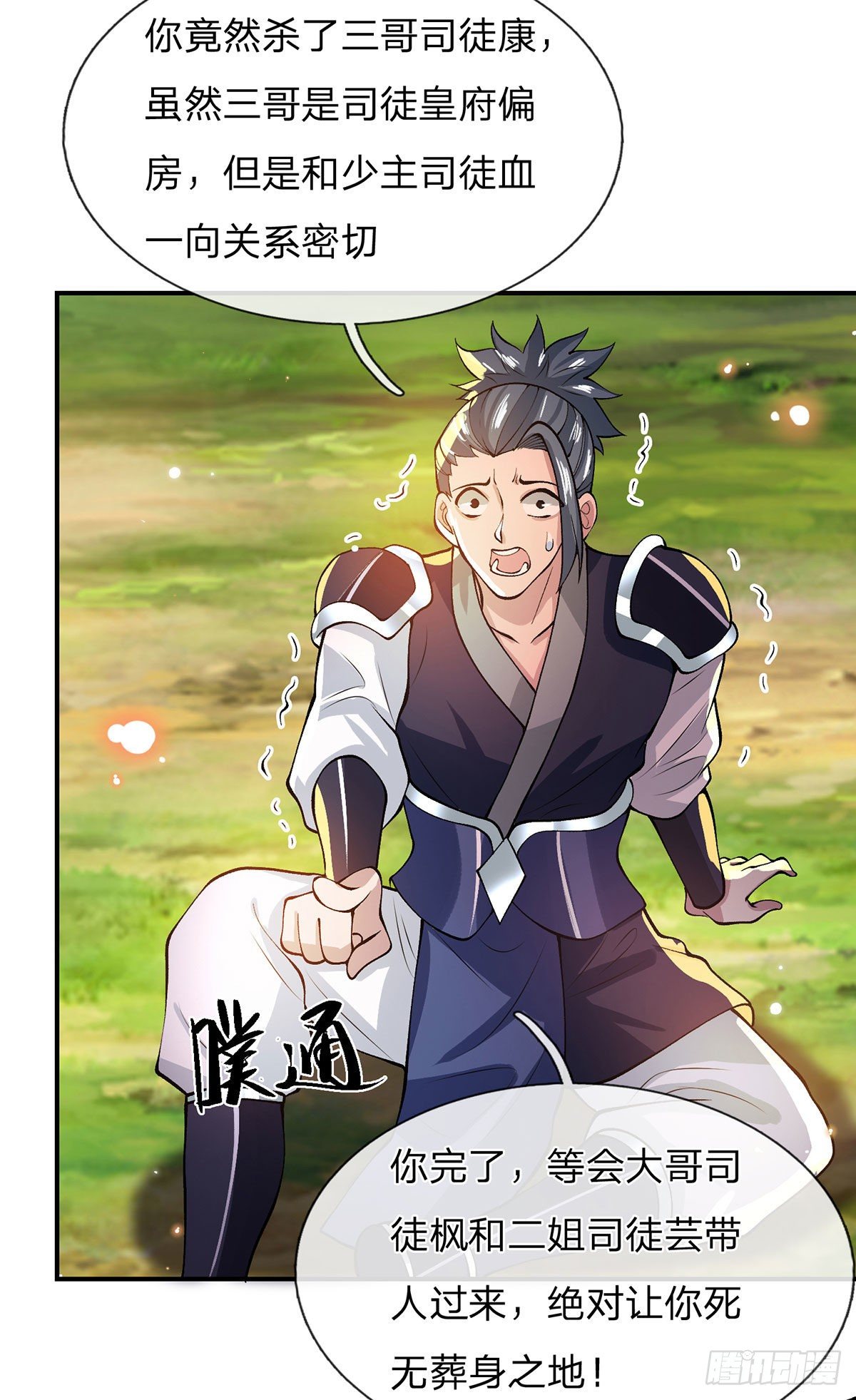 我从诸天万界归来韩漫全集-第17话 可怜本宝宝了无删减无遮挡章节图片 