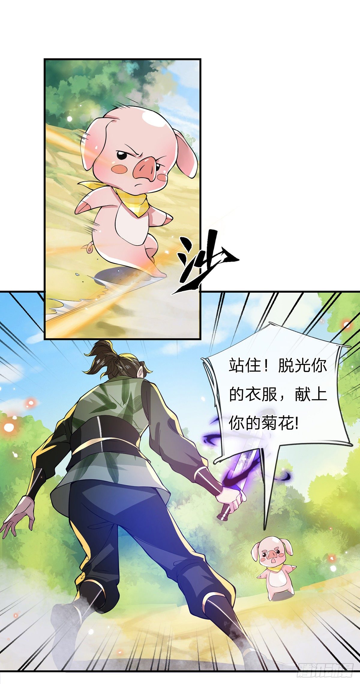 我从诸天万界归来韩漫全集-第18话 天魔菊花爪无删减无遮挡章节图片 