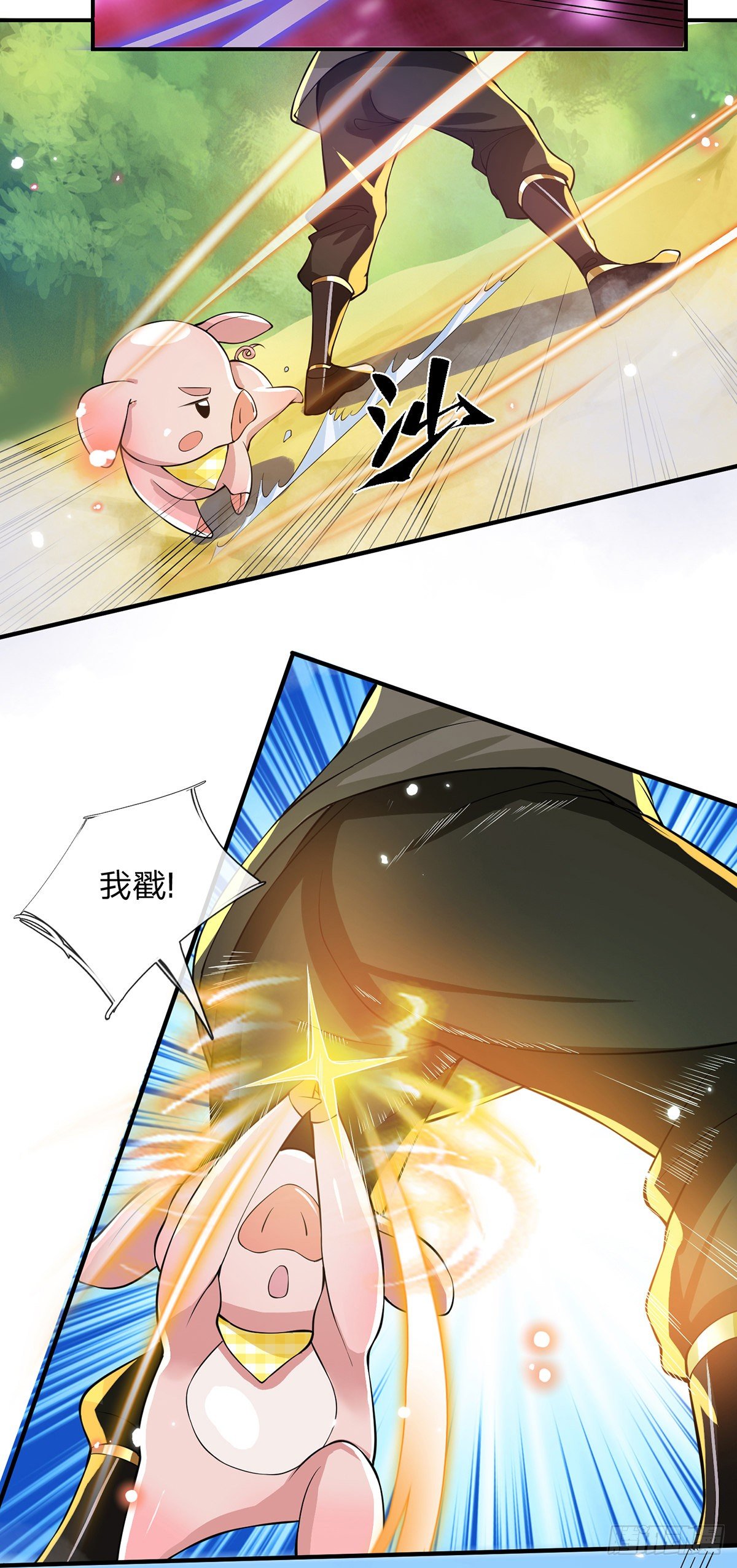 我从诸天万界归来韩漫全集-第18话 天魔菊花爪无删减无遮挡章节图片 