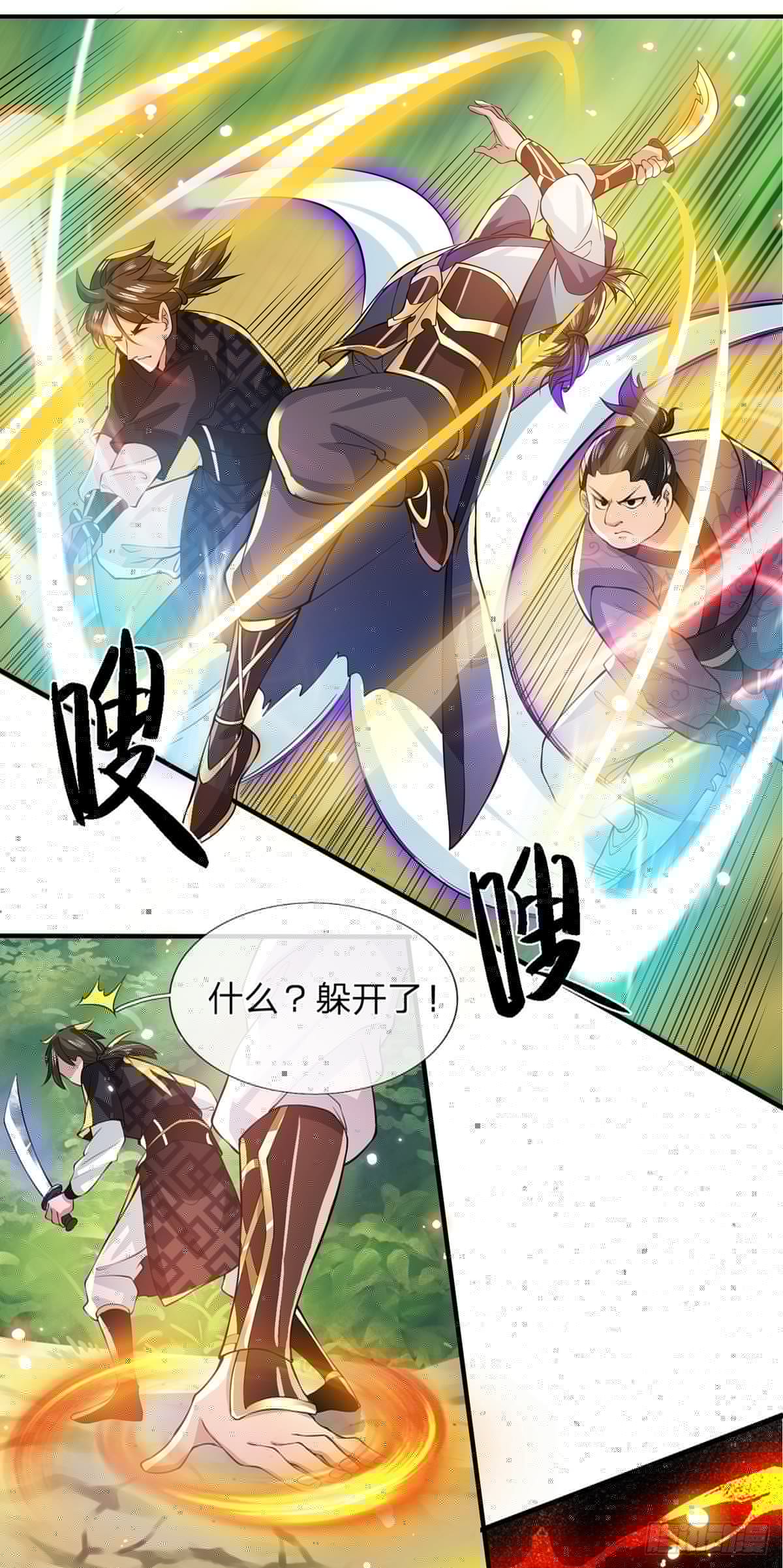 我从诸天万界归来韩漫全集-第18话 天魔菊花爪无删减无遮挡章节图片 