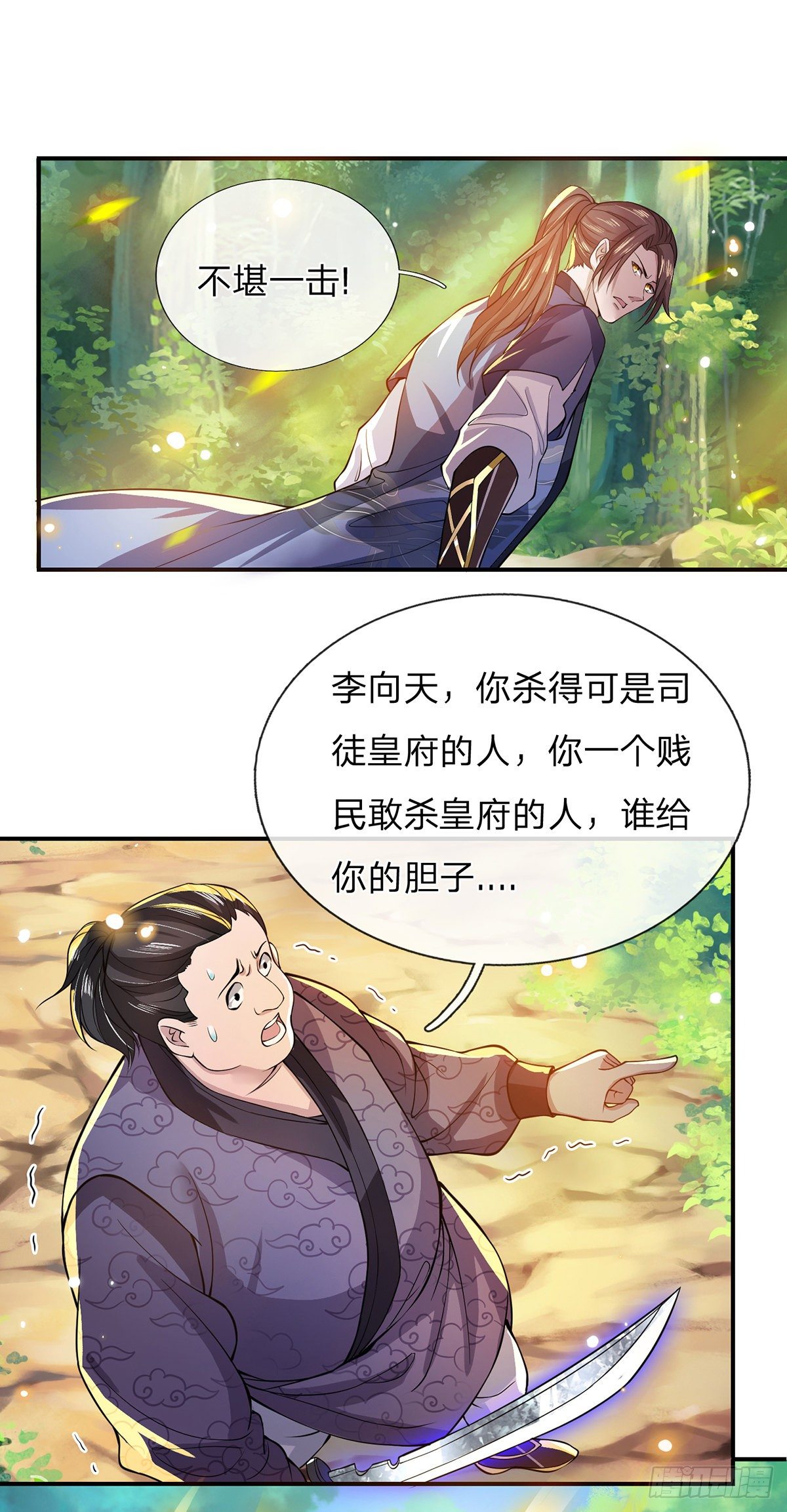 我从诸天万界归来韩漫全集-第18话 天魔菊花爪无删减无遮挡章节图片 