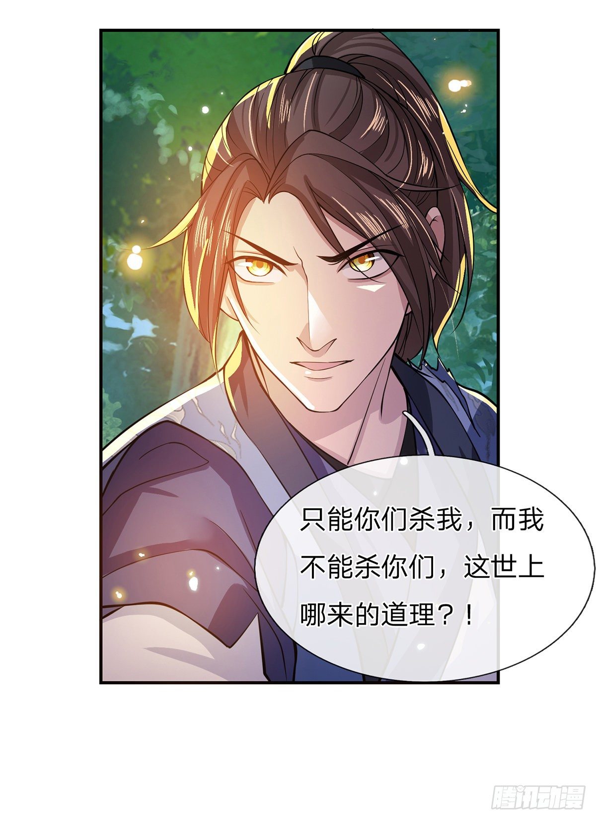 我从诸天万界归来韩漫全集-第18话 天魔菊花爪无删减无遮挡章节图片 