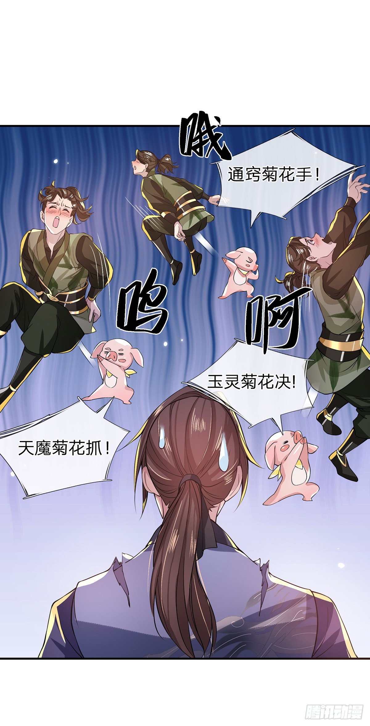 我从诸天万界归来韩漫全集-第18话 天魔菊花爪无删减无遮挡章节图片 