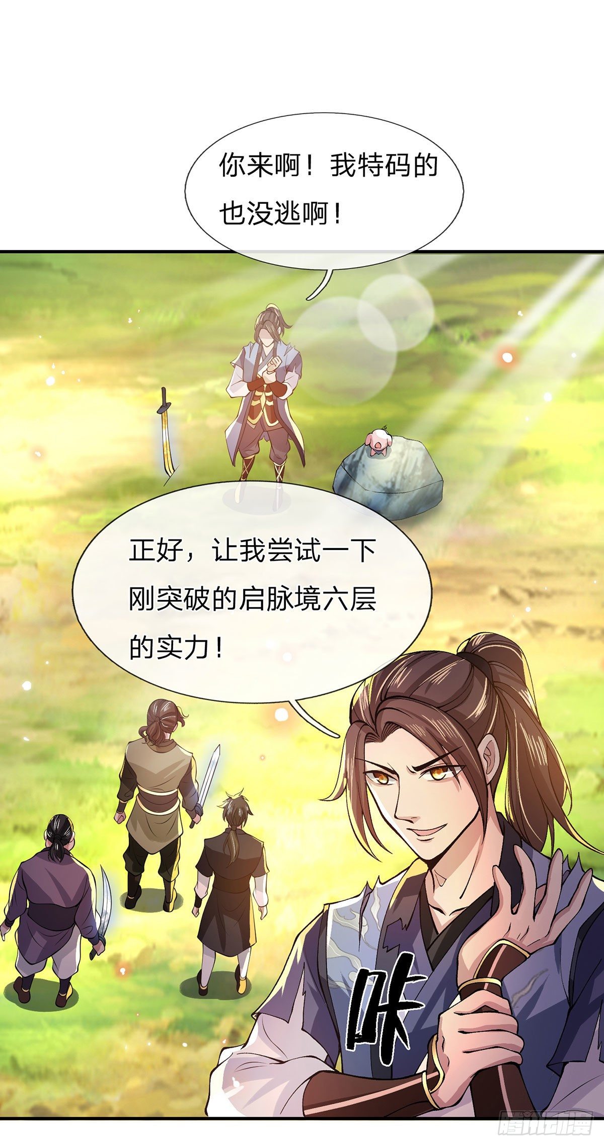 我从诸天万界归来韩漫全集-第18话 天魔菊花爪无删减无遮挡章节图片 
