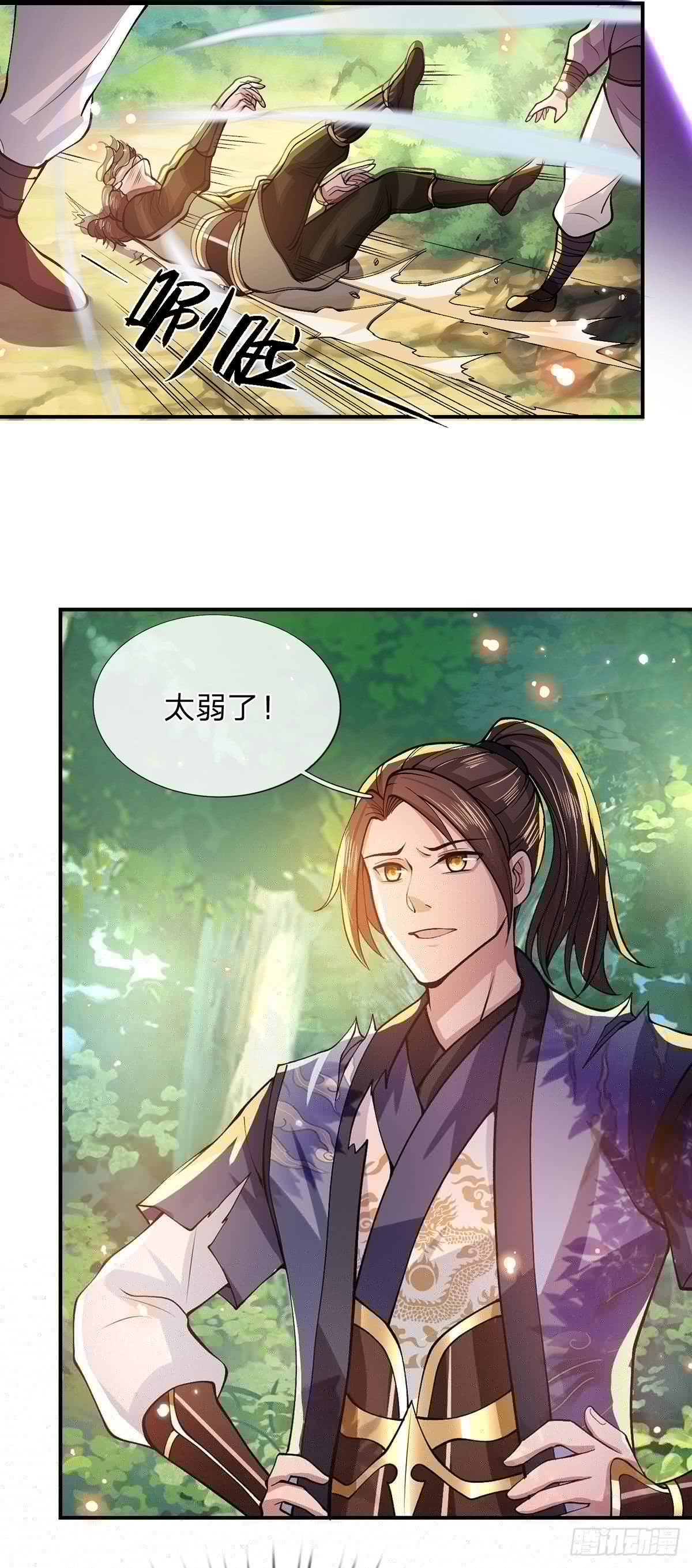 我从诸天万界归来韩漫全集-第18话 天魔菊花爪无删减无遮挡章节图片 