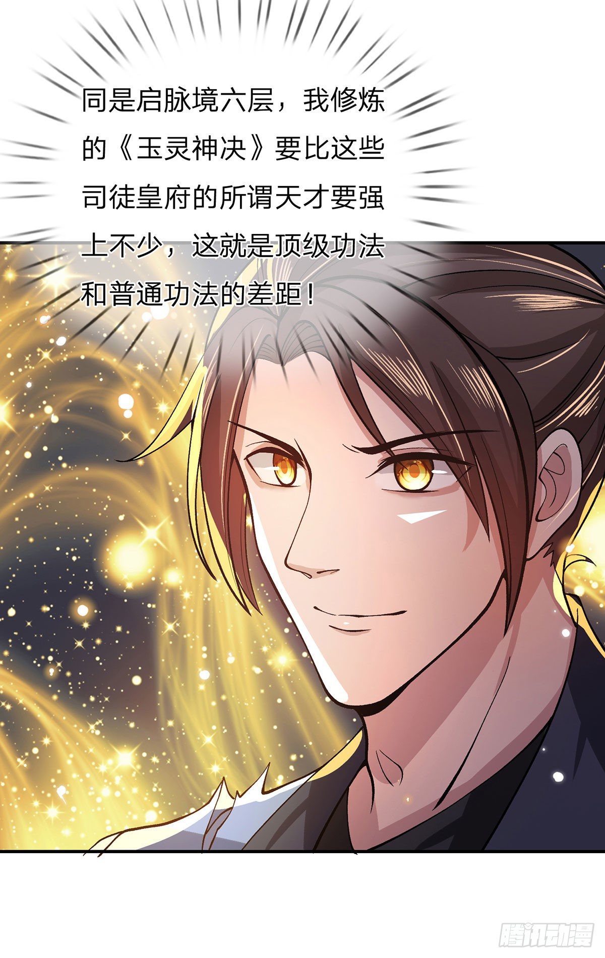 我从诸天万界归来韩漫全集-第18话 天魔菊花爪无删减无遮挡章节图片 