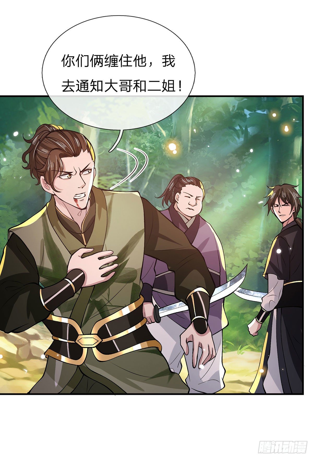我从诸天万界归来韩漫全集-第18话 天魔菊花爪无删减无遮挡章节图片 