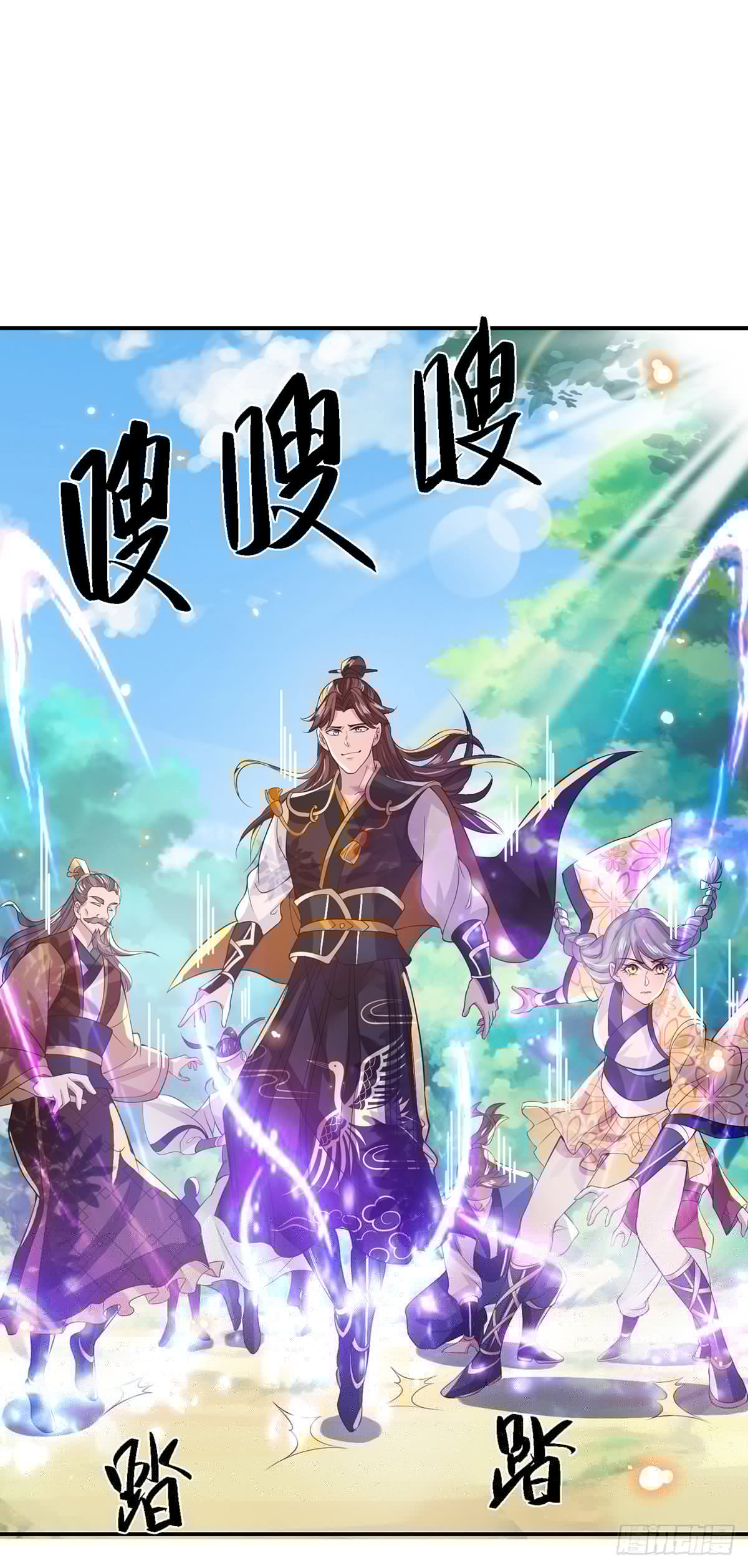 我从诸天万界归来韩漫全集-第19话 魑魅琉璃果无删减无遮挡章节图片 