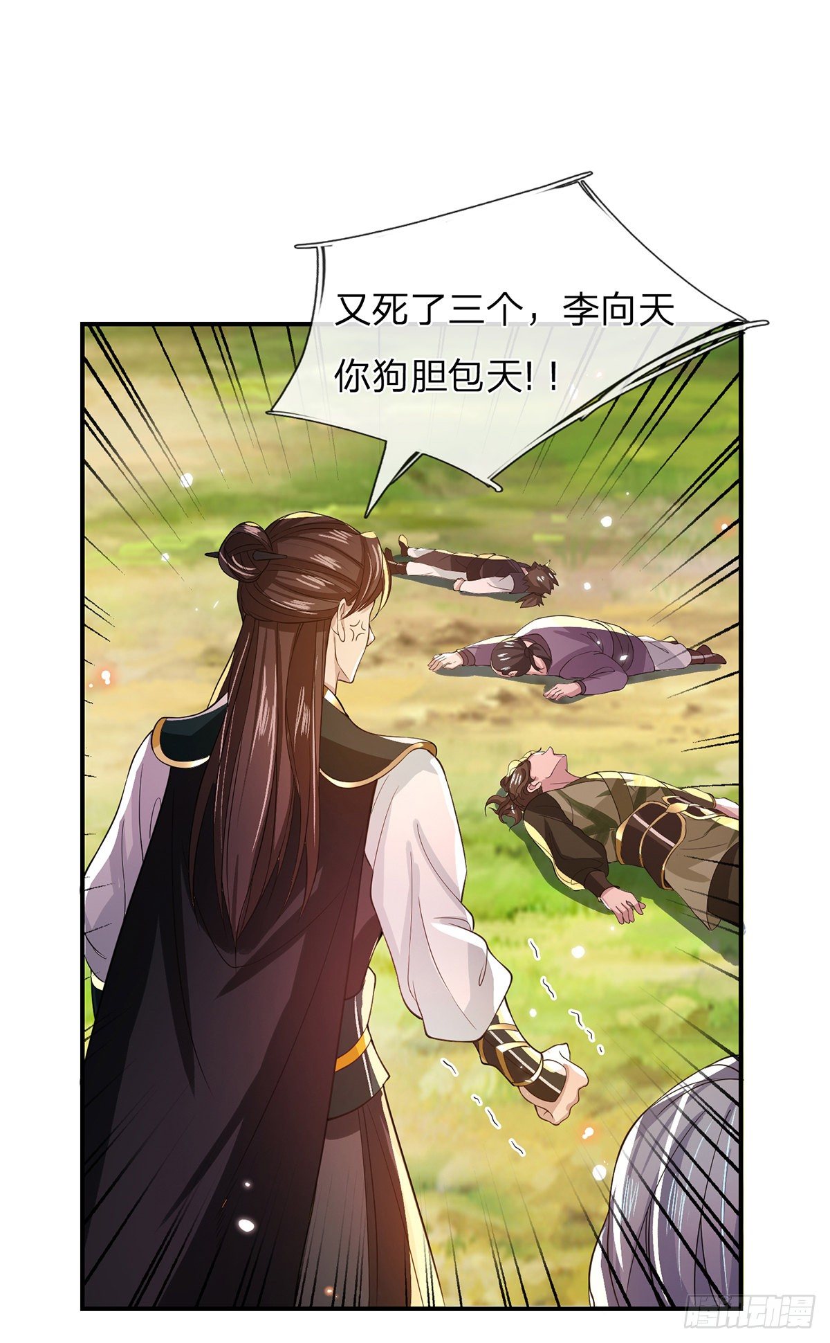 我从诸天万界归来韩漫全集-第19话 魑魅琉璃果无删减无遮挡章节图片 