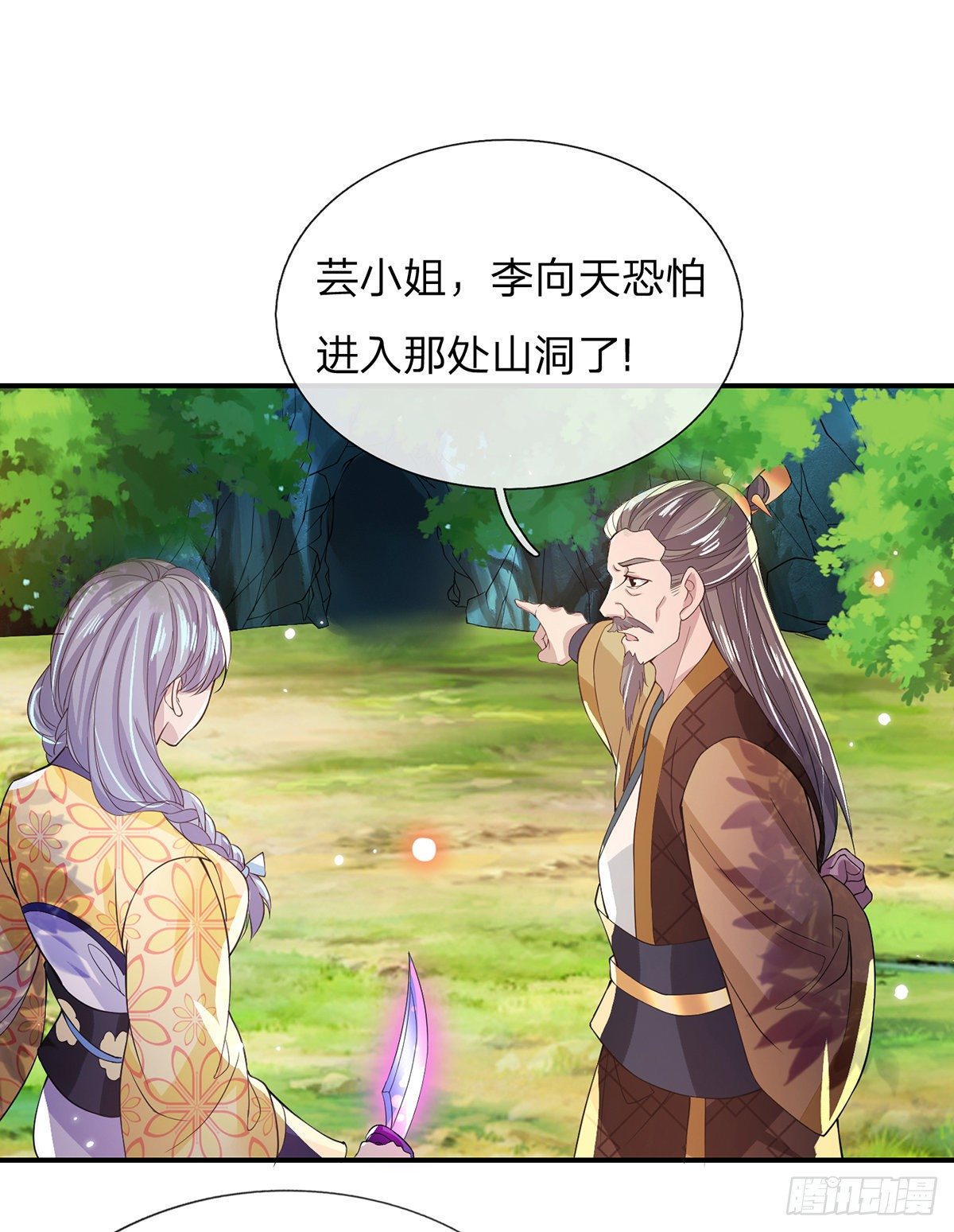 我从诸天万界归来韩漫全集-第19话 魑魅琉璃果无删减无遮挡章节图片 