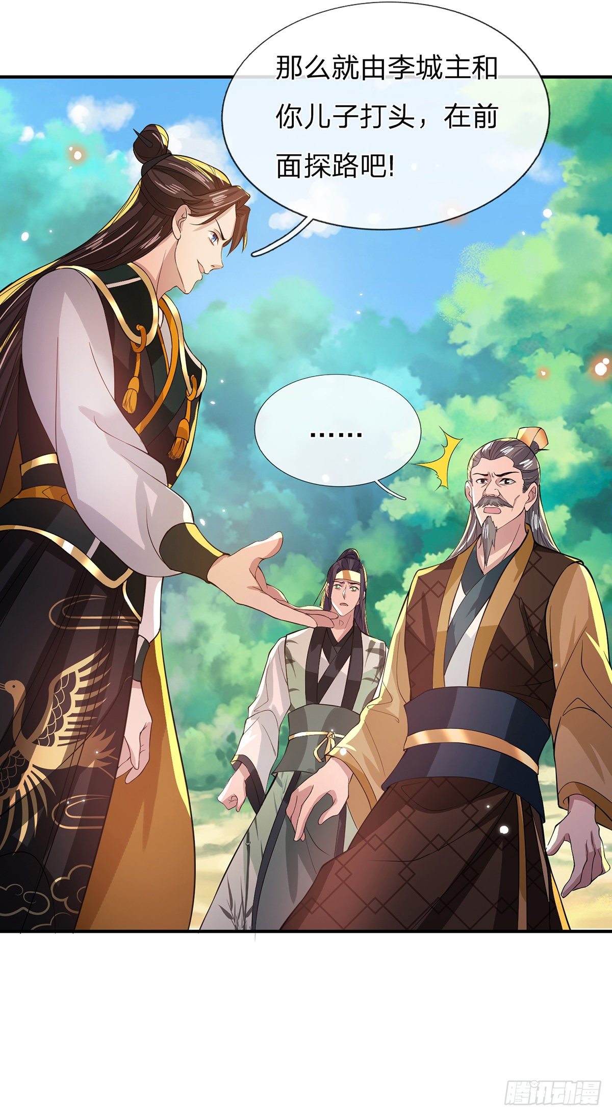 我从诸天万界归来韩漫全集-第19话 魑魅琉璃果无删减无遮挡章节图片 