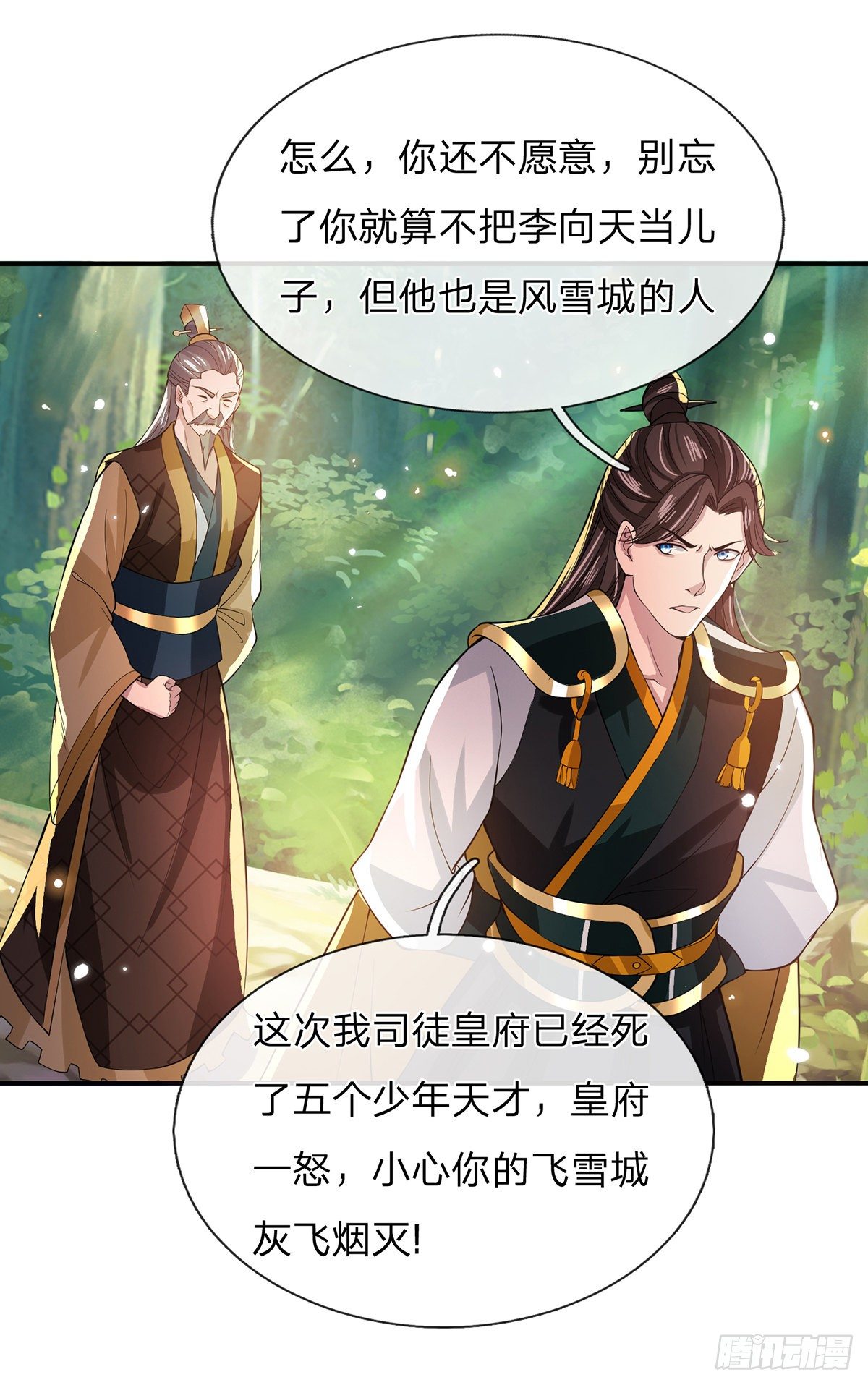 我从诸天万界归来韩漫全集-第19话 魑魅琉璃果无删减无遮挡章节图片 