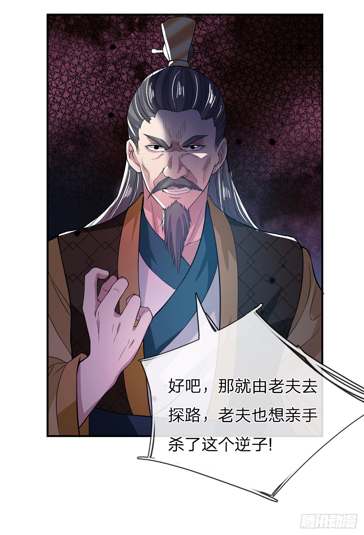 我从诸天万界归来韩漫全集-第19话 魑魅琉璃果无删减无遮挡章节图片 