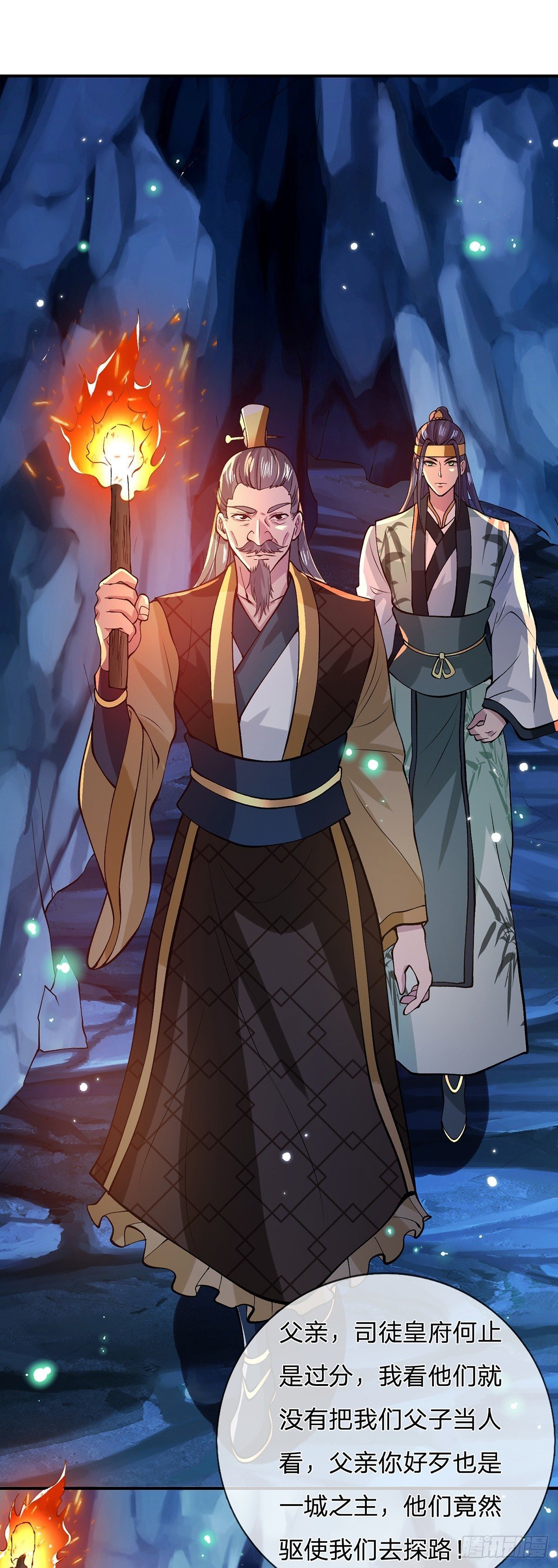 我从诸天万界归来韩漫全集-第19话 魑魅琉璃果无删减无遮挡章节图片 
